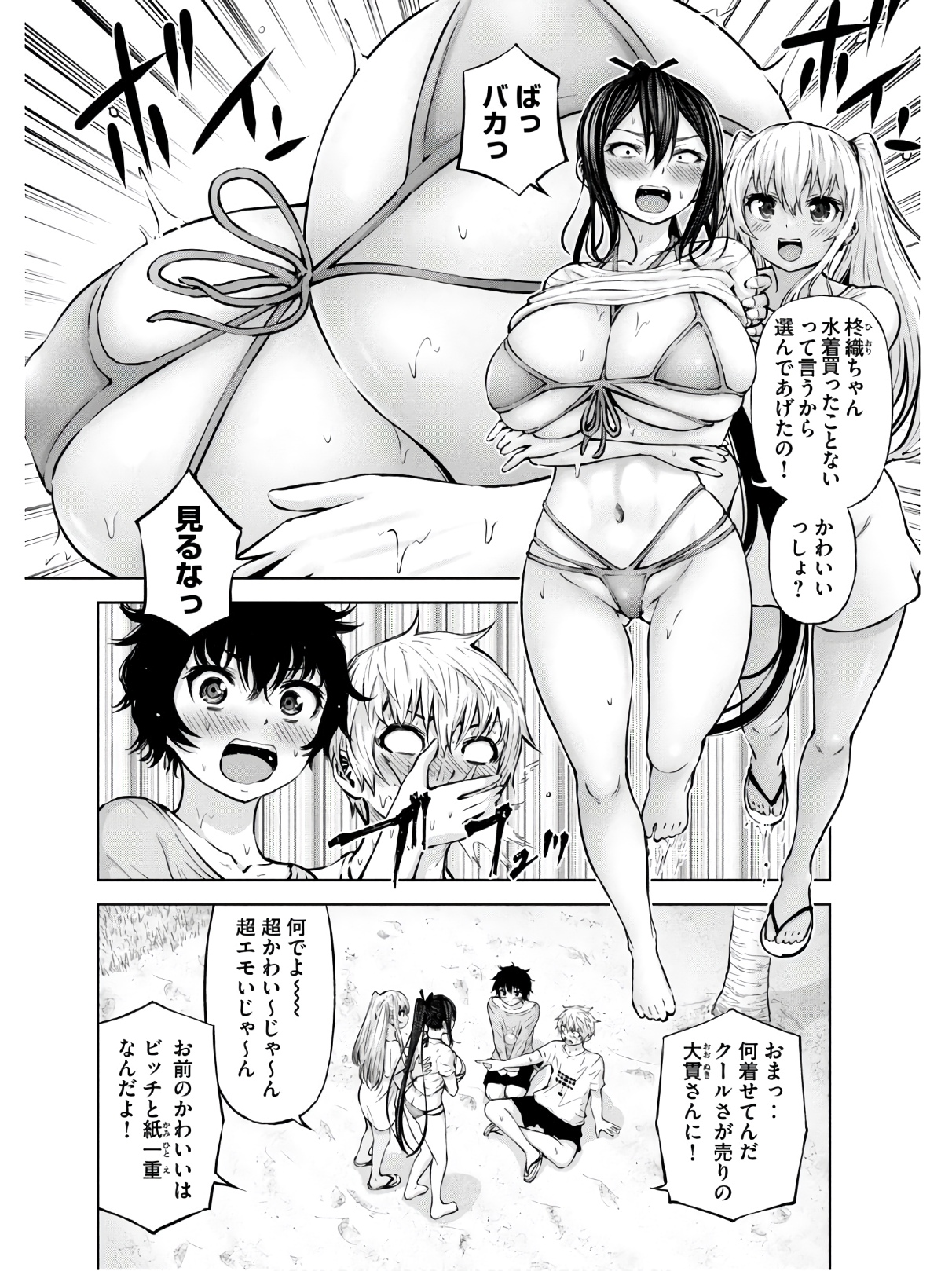 アダマスの魔女たち Chap 23 - Next Chap 24