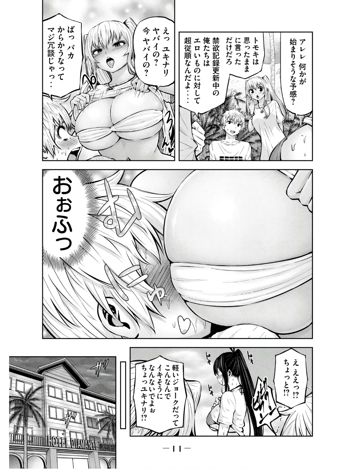 アダマスの魔女たち Chap 23 - Next Chap 24