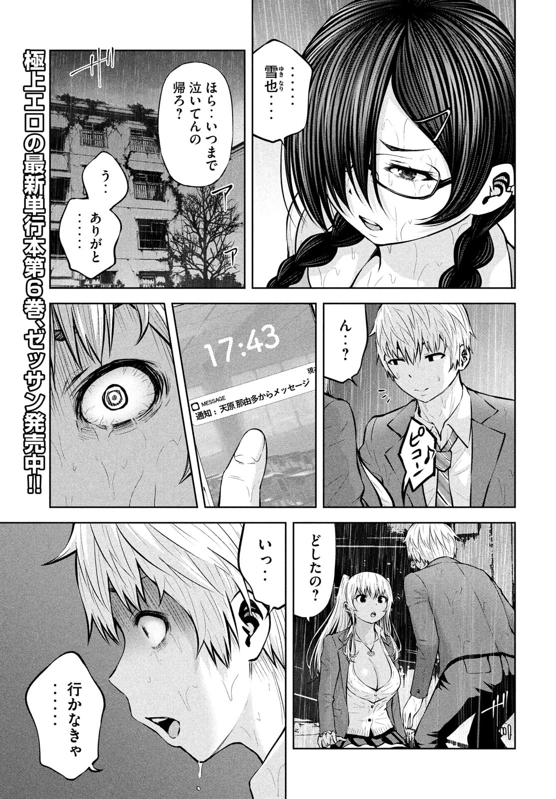 アダマスの魔女たち Chap 34 - Next Chap 35