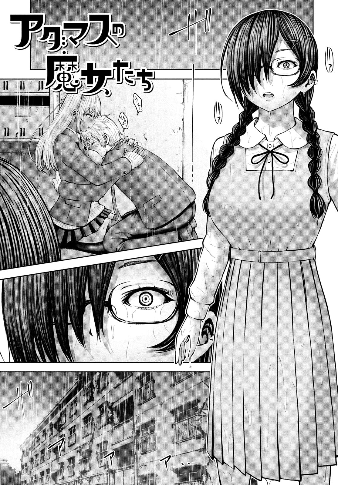 アダマスの魔女たち Chap 34 - Next Chap 35