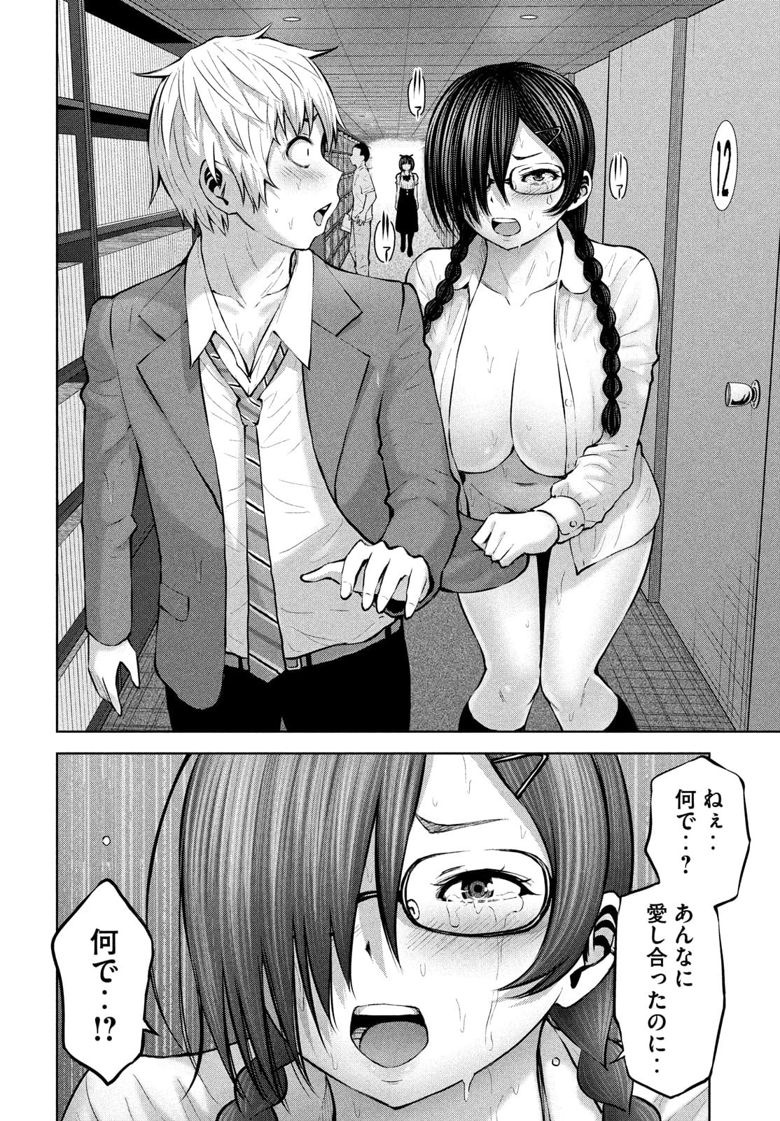 アダマスの魔女たち Chap 34 - Next Chap 35