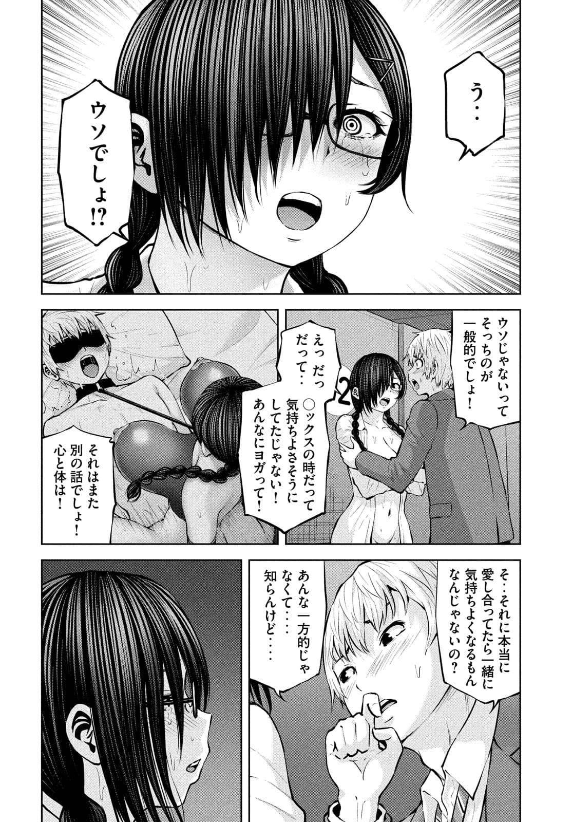 アダマスの魔女たち Chap 34 - Next Chap 35