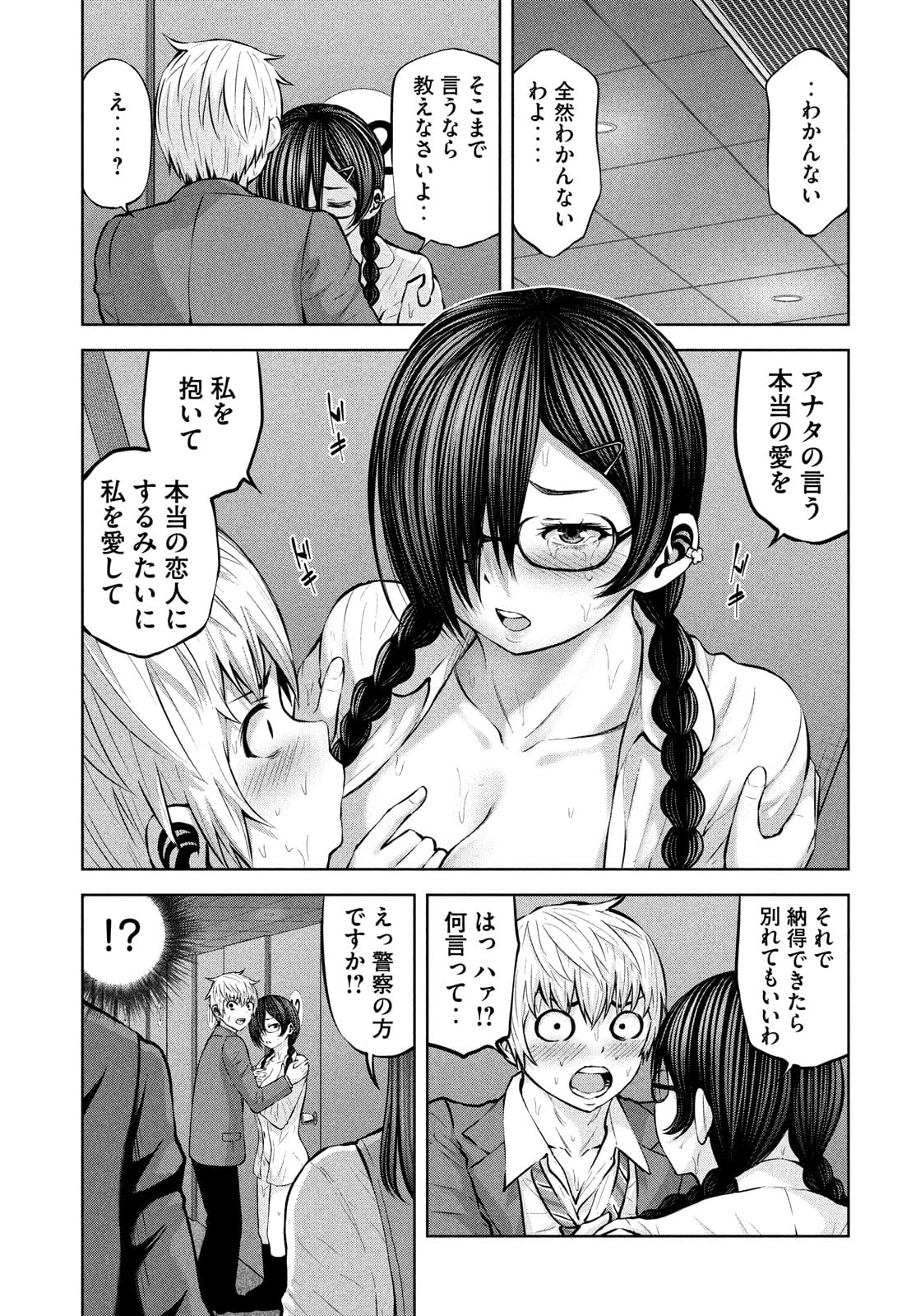 アダマスの魔女たち Chap 34 - Next Chap 35