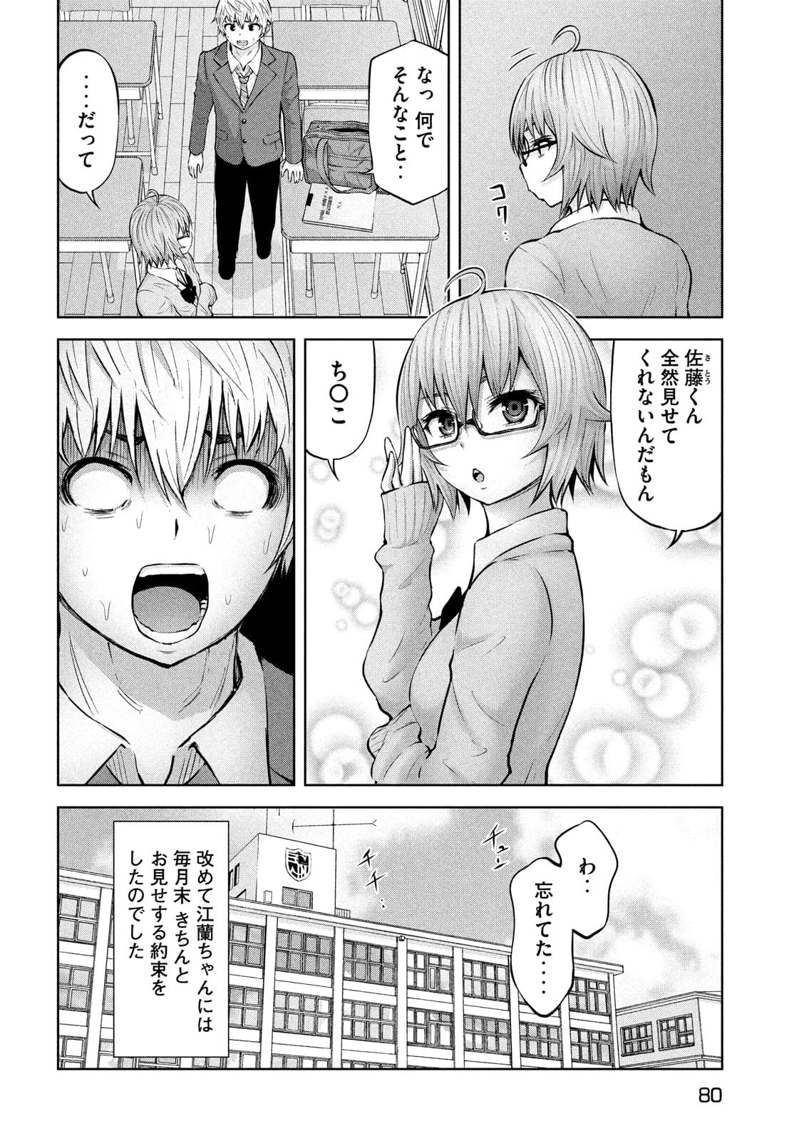 アダマスの魔女たち Chap 34 - Next Chap 35