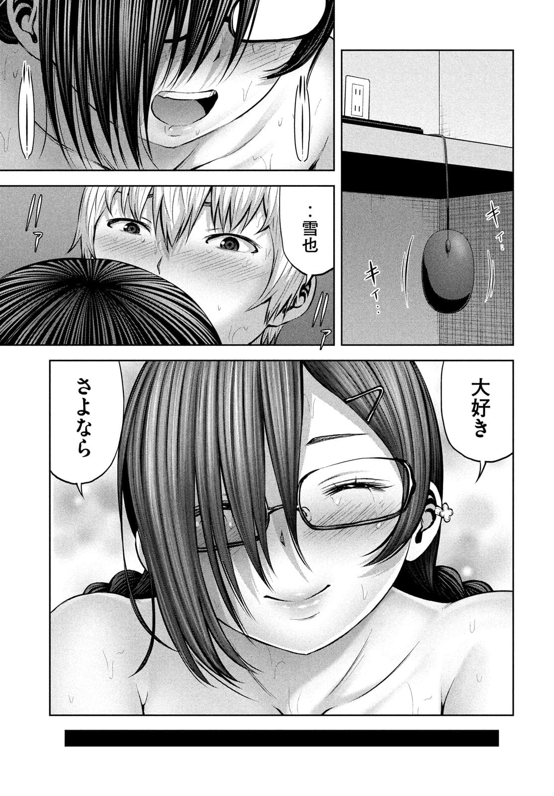 アダマスの魔女たち Chap 34 - Next Chap 35