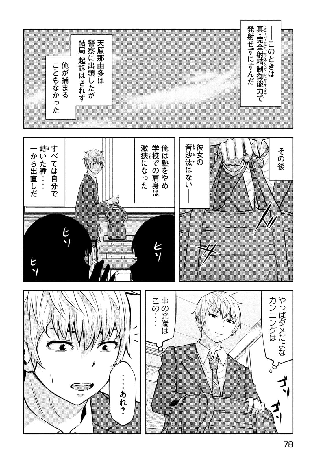 アダマスの魔女たち Chap 34 - Next Chap 35