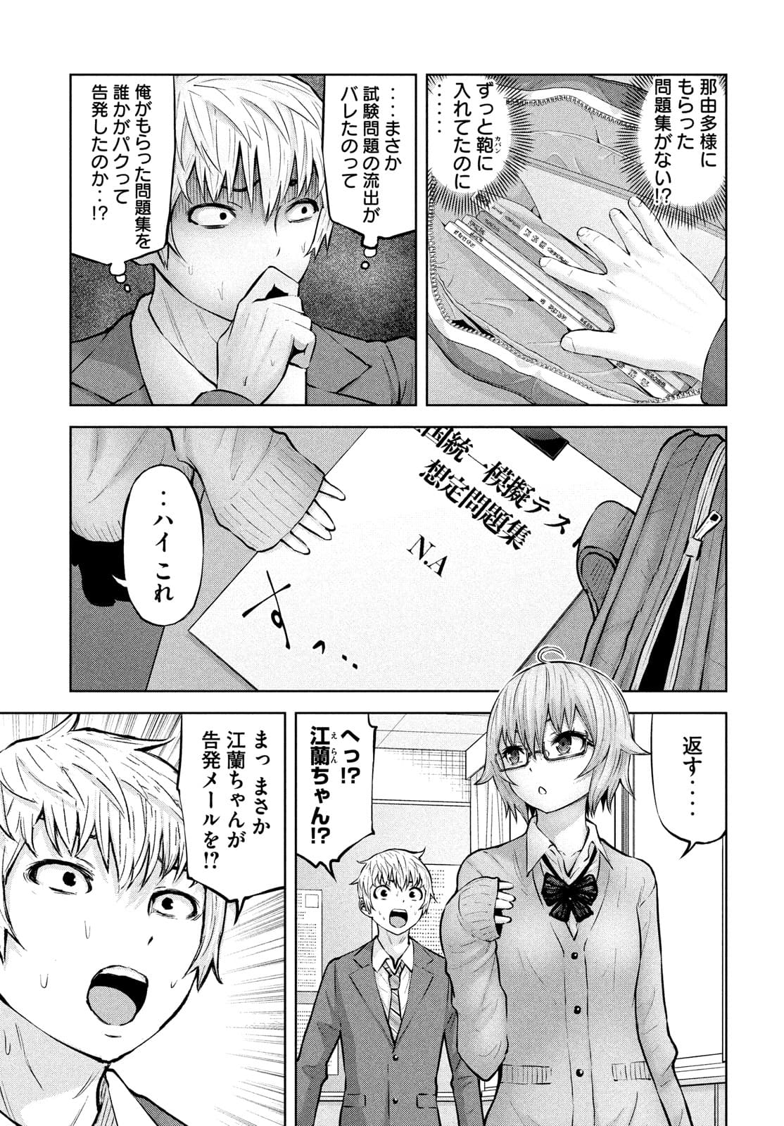 アダマスの魔女たち Chap 34 - Next Chap 35