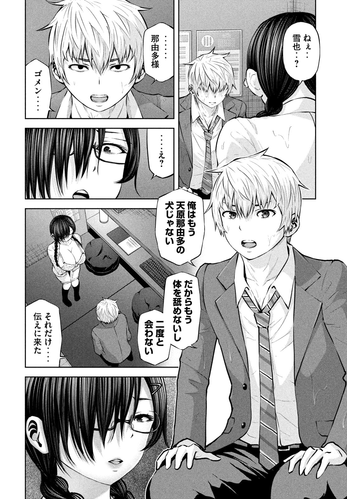 アダマスの魔女たち Chap 34 - Next Chap 35