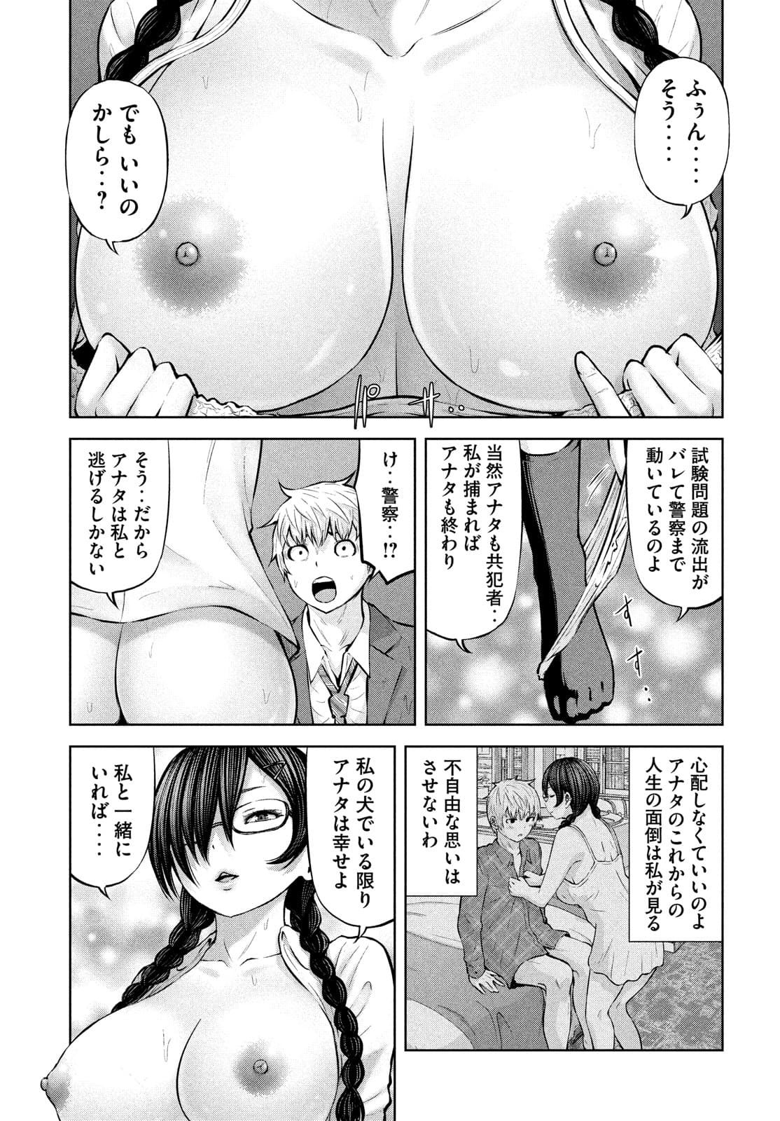 アダマスの魔女たち Chap 34 - Next Chap 35