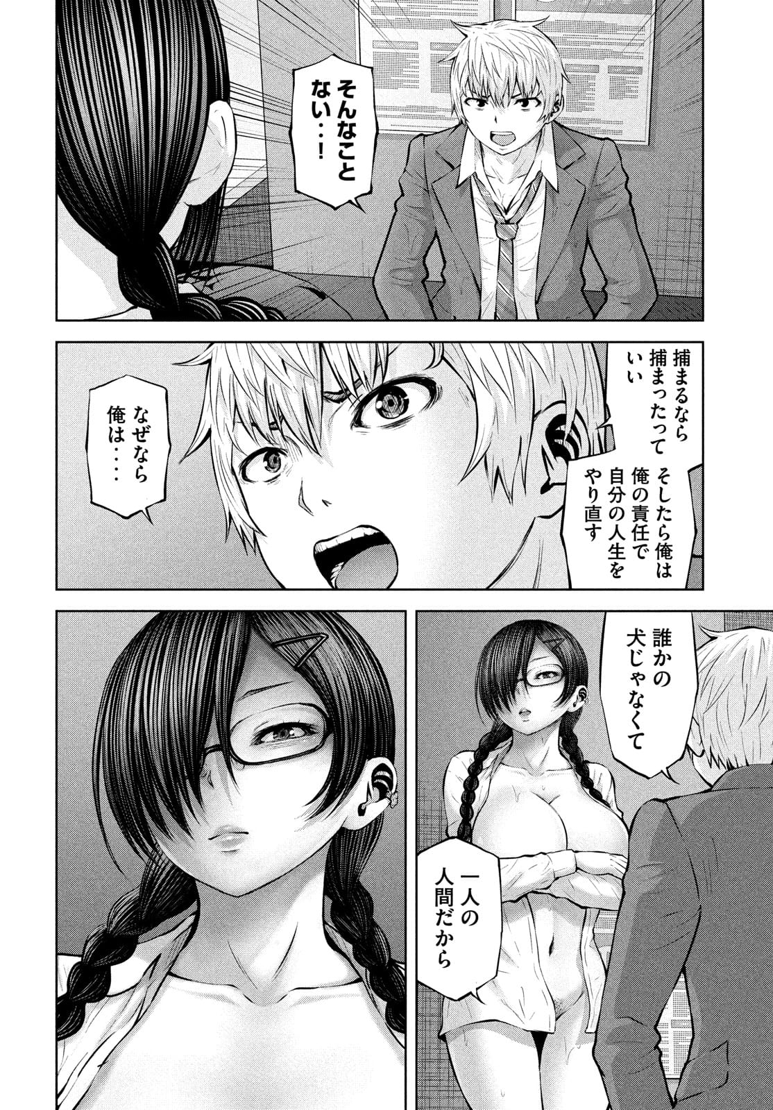アダマスの魔女たち Chap 34 - Next Chap 35