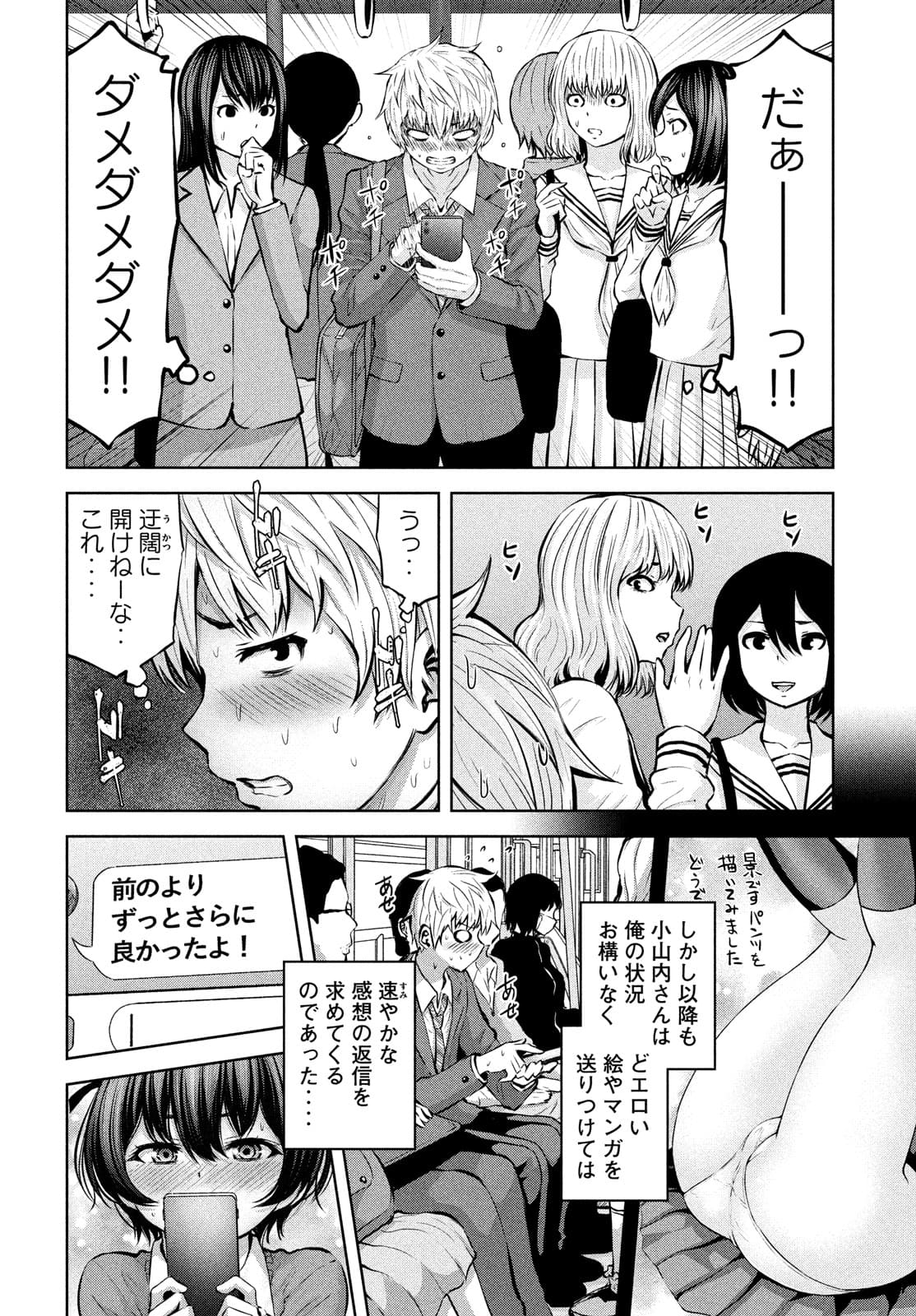 アダマスの魔女たち Chap 35 - Next Chap 36