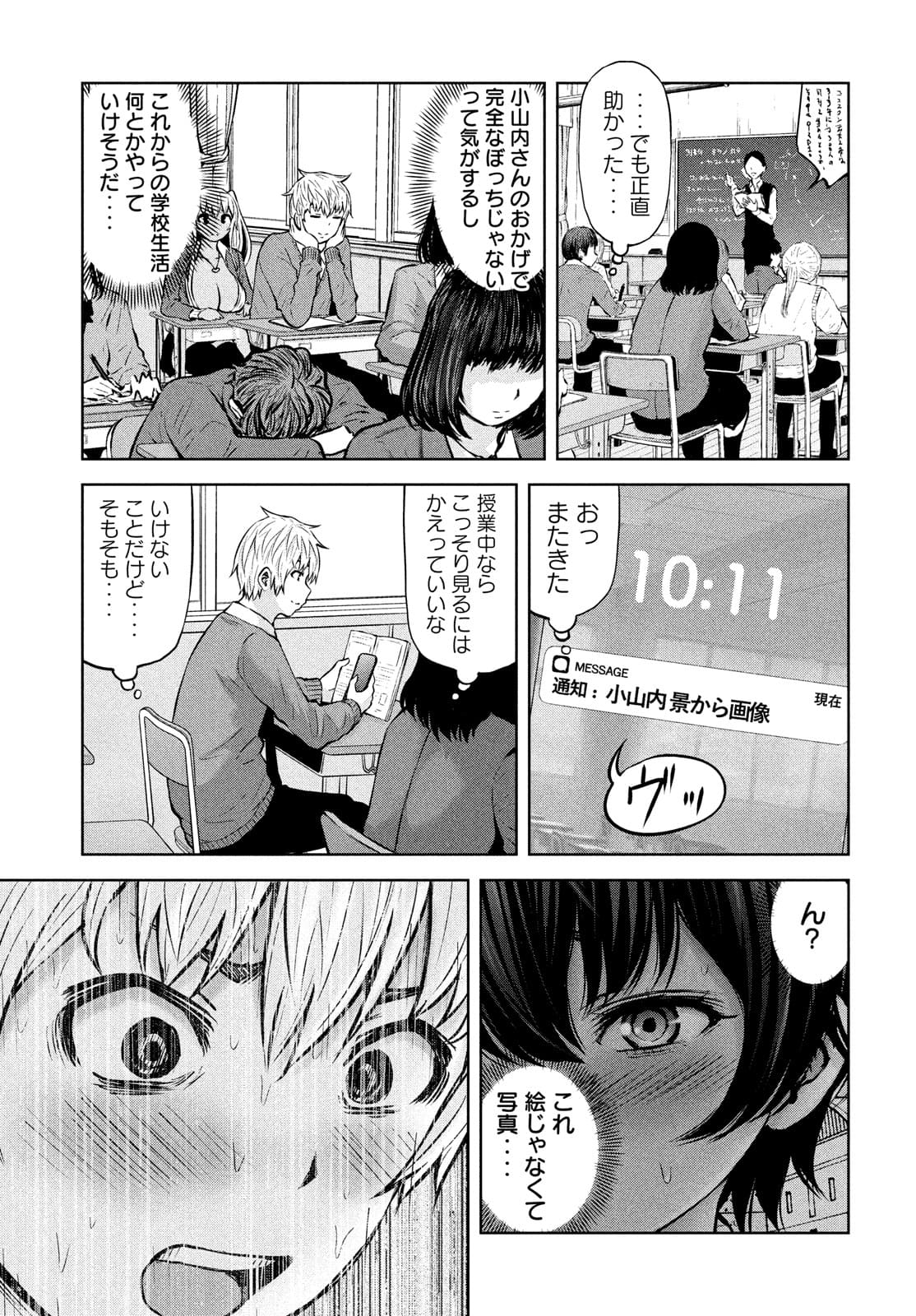 アダマスの魔女たち Chap 35 - Next Chap 36