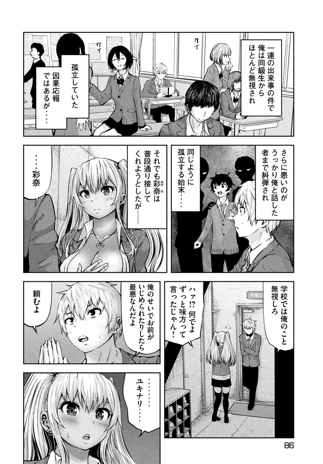 アダマスの魔女たち Chap 35 - Next Chap 36