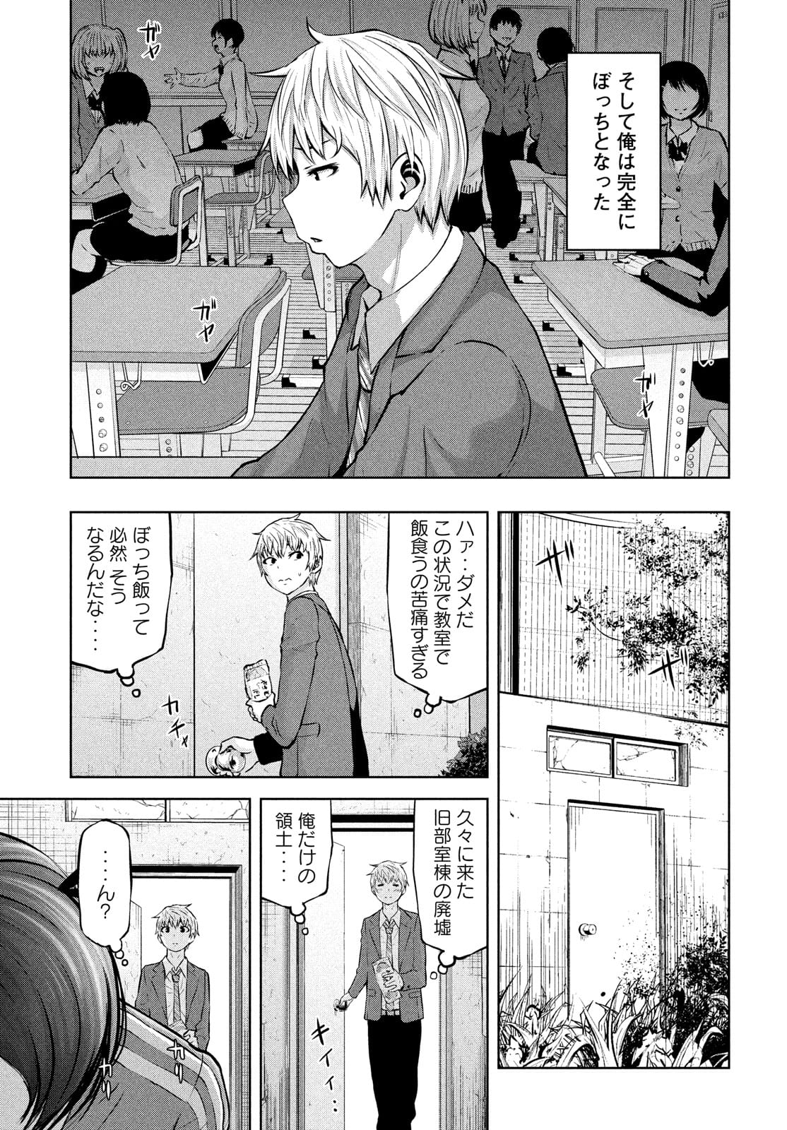 アダマスの魔女たち Chap 35 - Next Chap 36