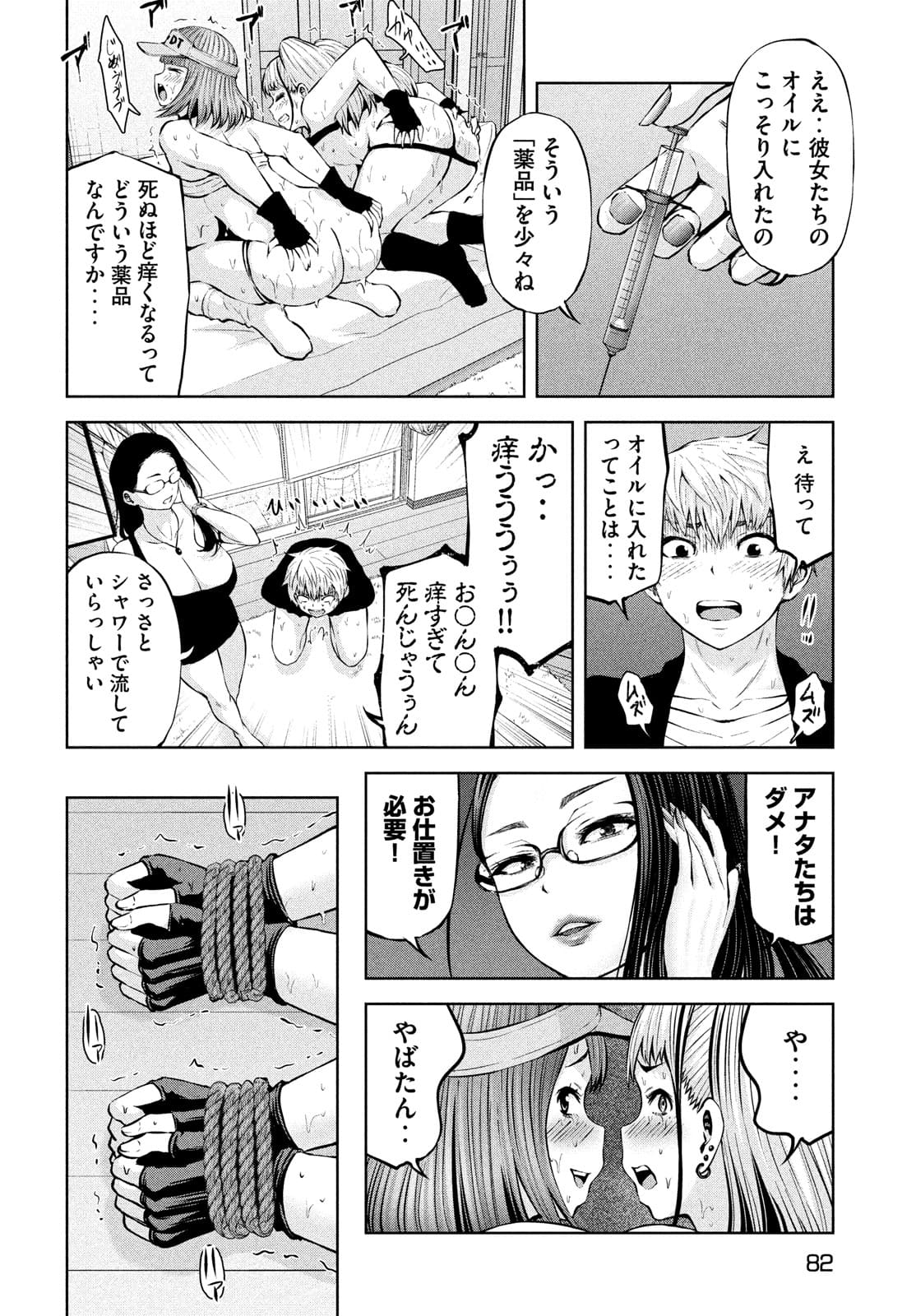 アダマスの魔女たち Chap 35 - Next Chap 36