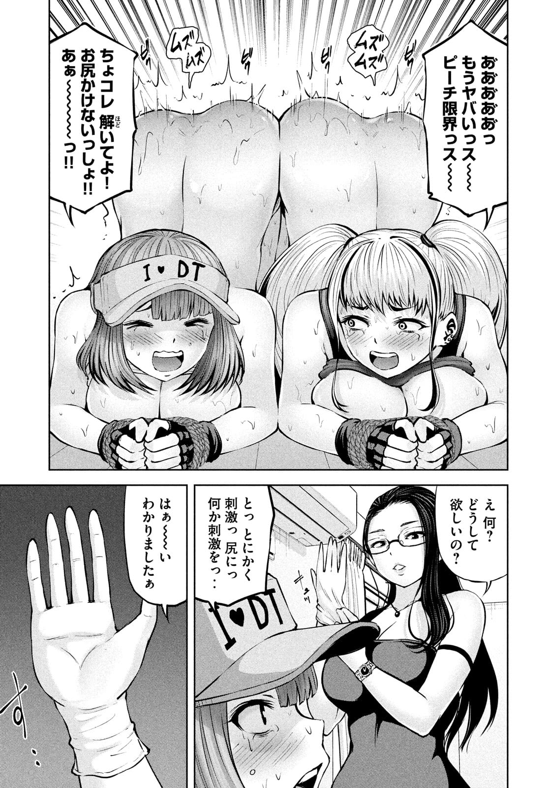 アダマスの魔女たち Chap 35 - Next Chap 36