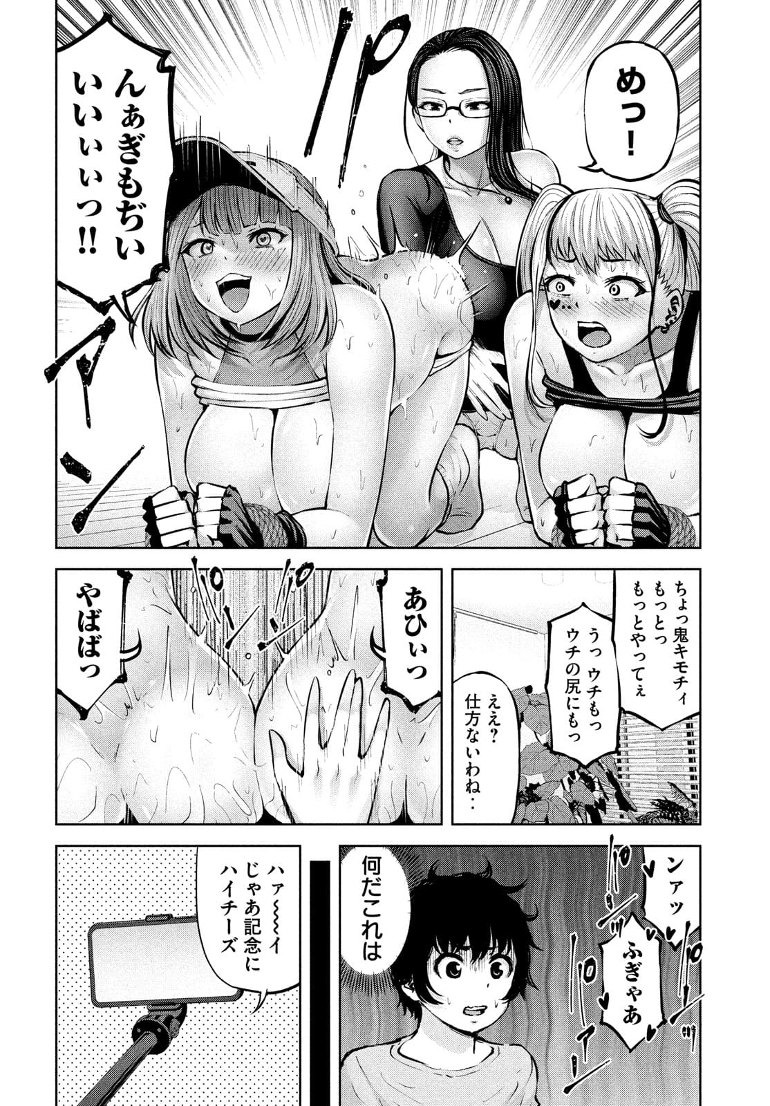 アダマスの魔女たち Chap 35 - Next Chap 36