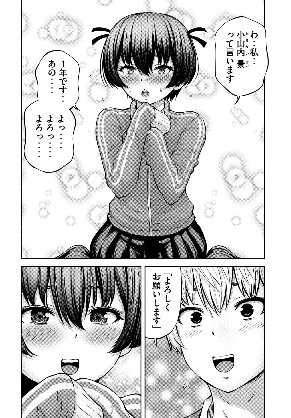 アダマスの魔女たち Chap 35 - Next Chap 36