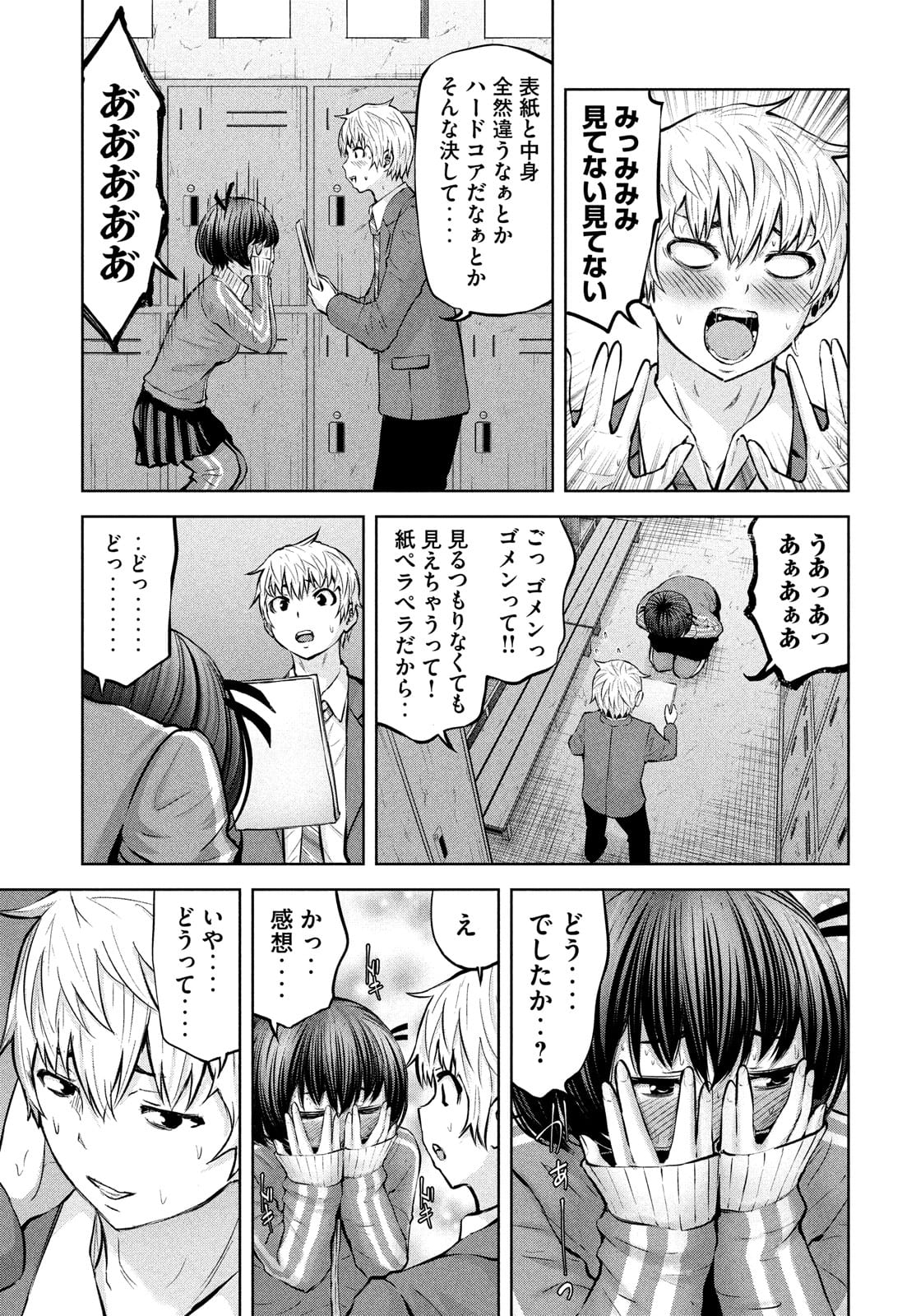 アダマスの魔女たち Chap 35 - Next Chap 36
