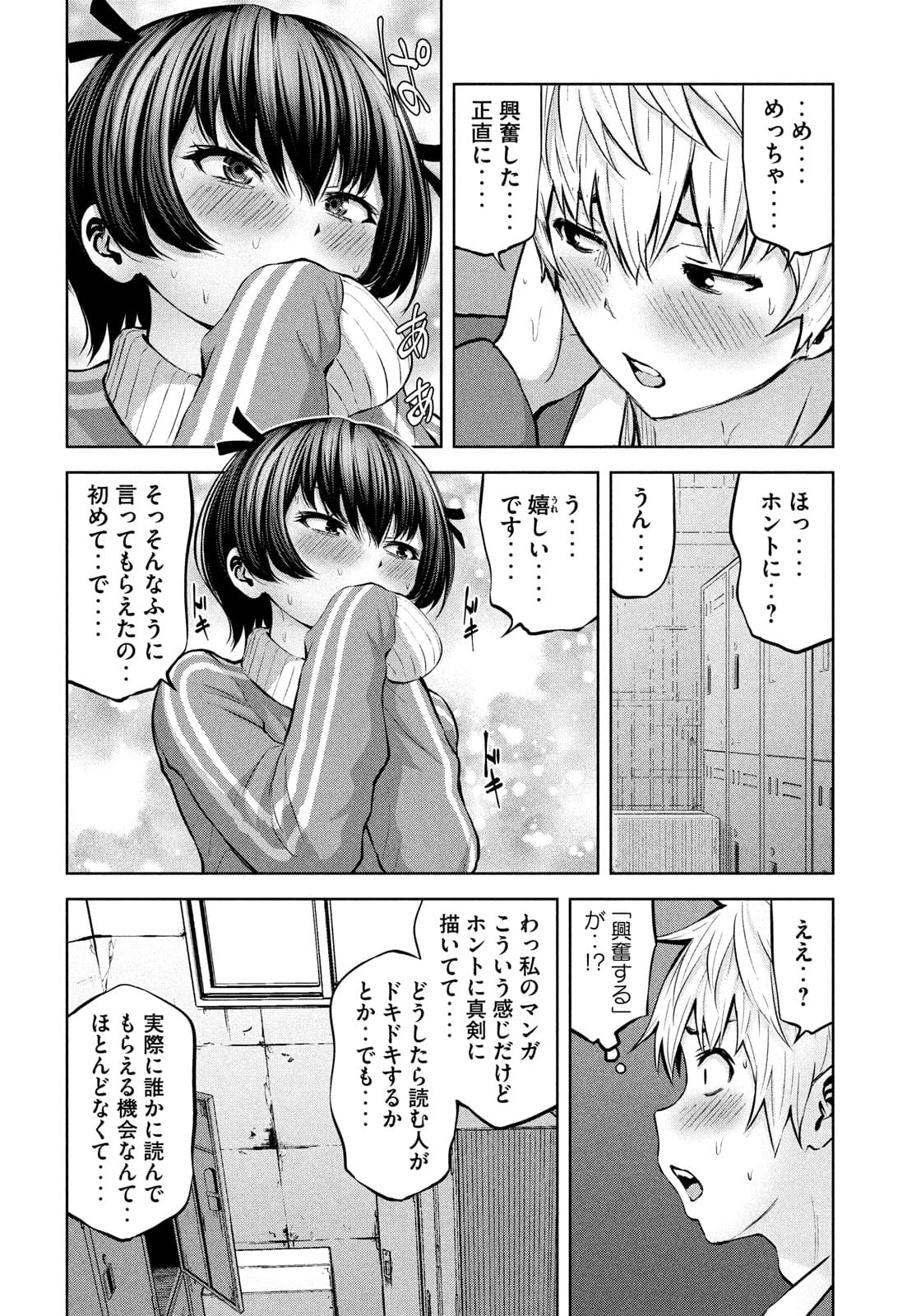 アダマスの魔女たち Chap 35 - Next Chap 36