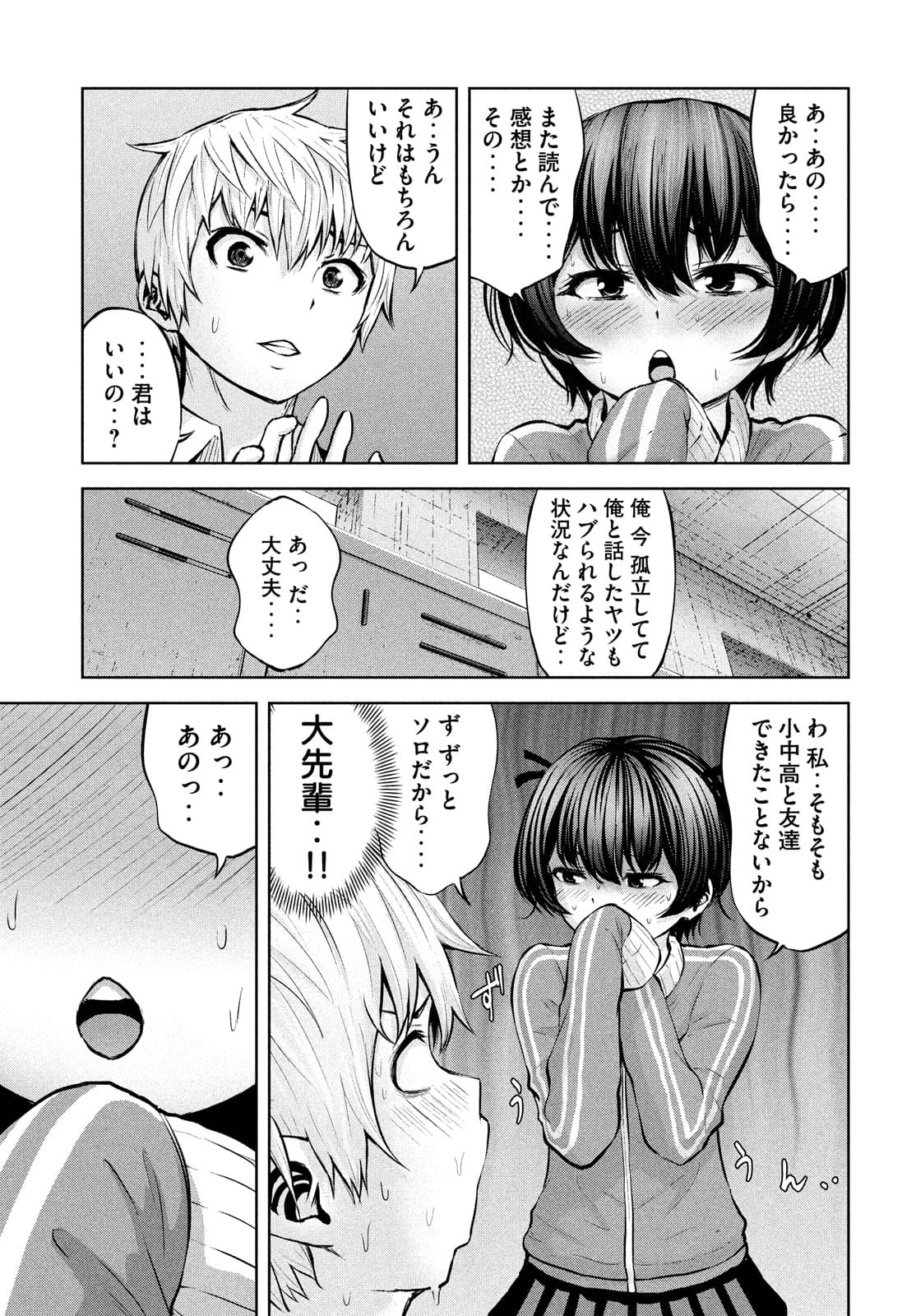 アダマスの魔女たち Chap 35 - Next Chap 36