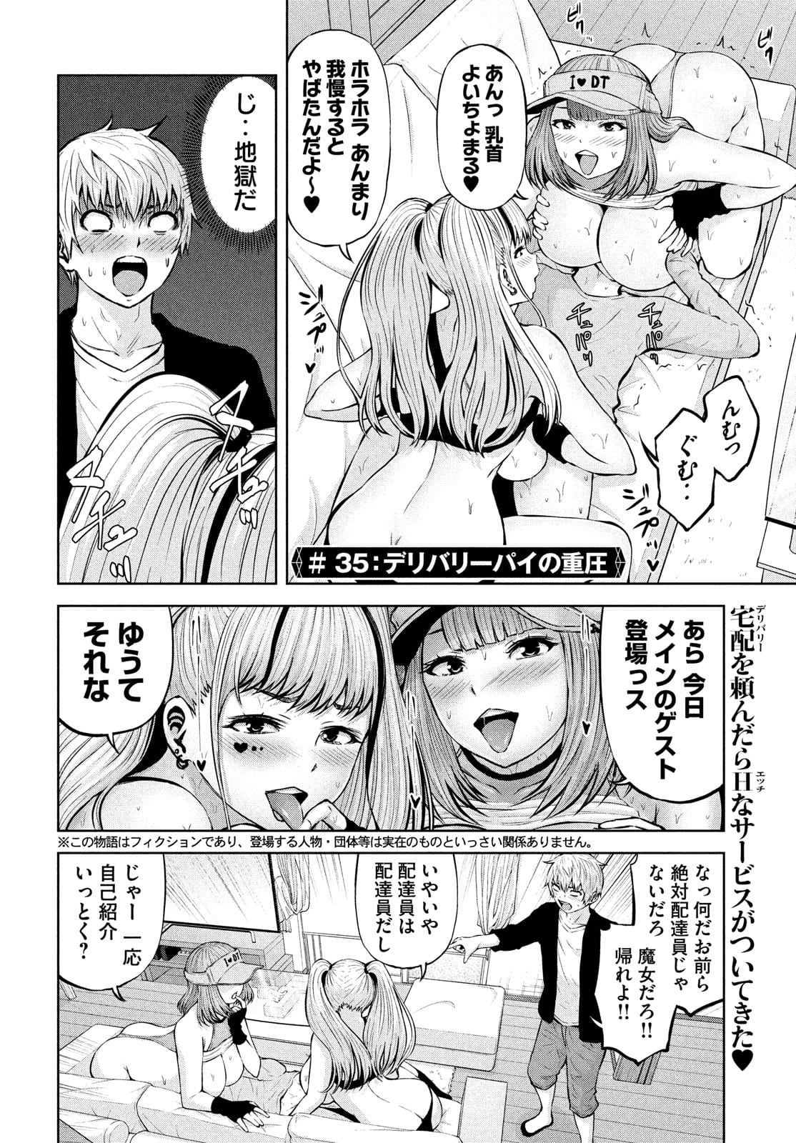 アダマスの魔女たち Chap 35 - Next Chap 36