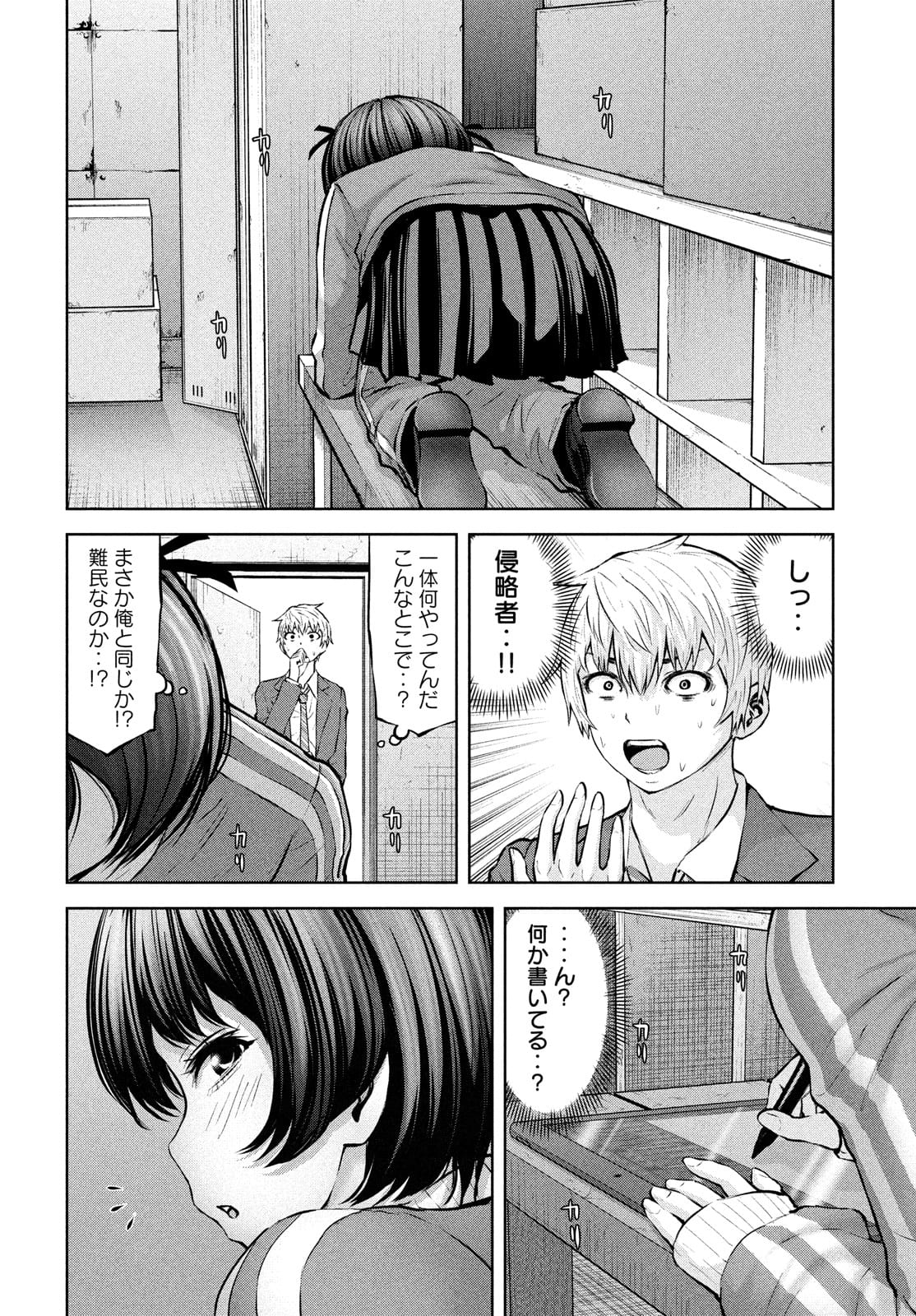 アダマスの魔女たち Chap 35 - Next Chap 36
