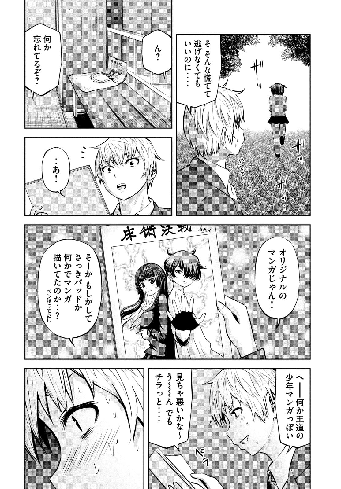 アダマスの魔女たち Chap 35 - Next Chap 36