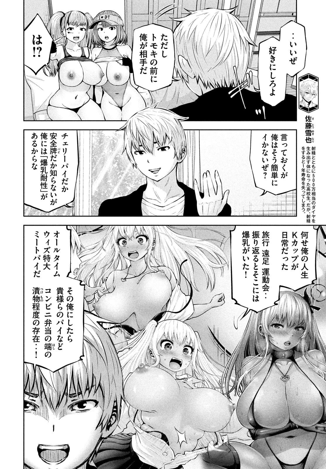 アダマスの魔女たち Chap 35 - Next Chap 36