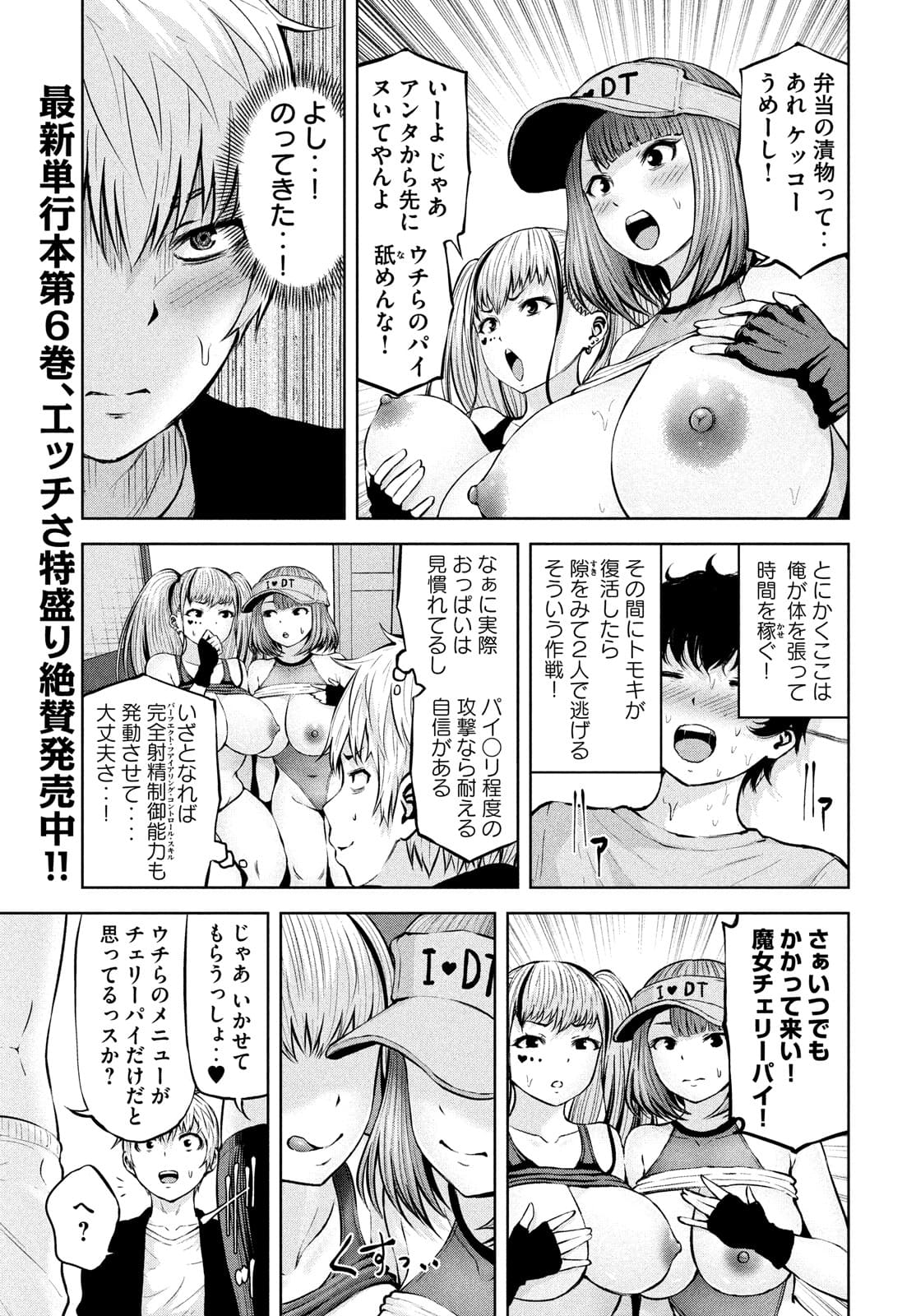 アダマスの魔女たち Chap 35 - Next Chap 36