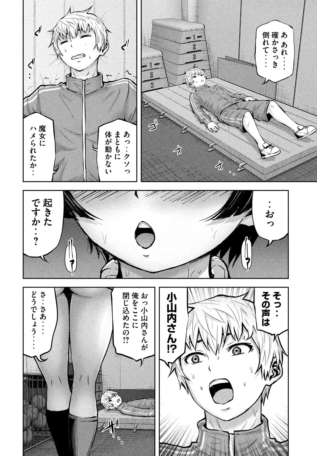 アダマスの魔女たち Chap 36 - Next Chap 37