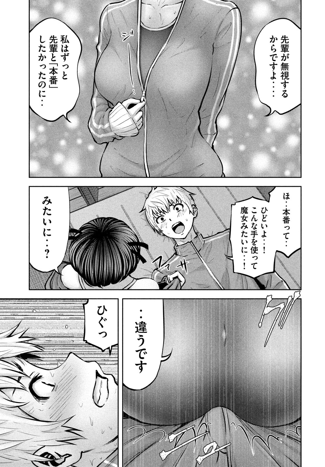 アダマスの魔女たち Chap 36 - Next Chap 37