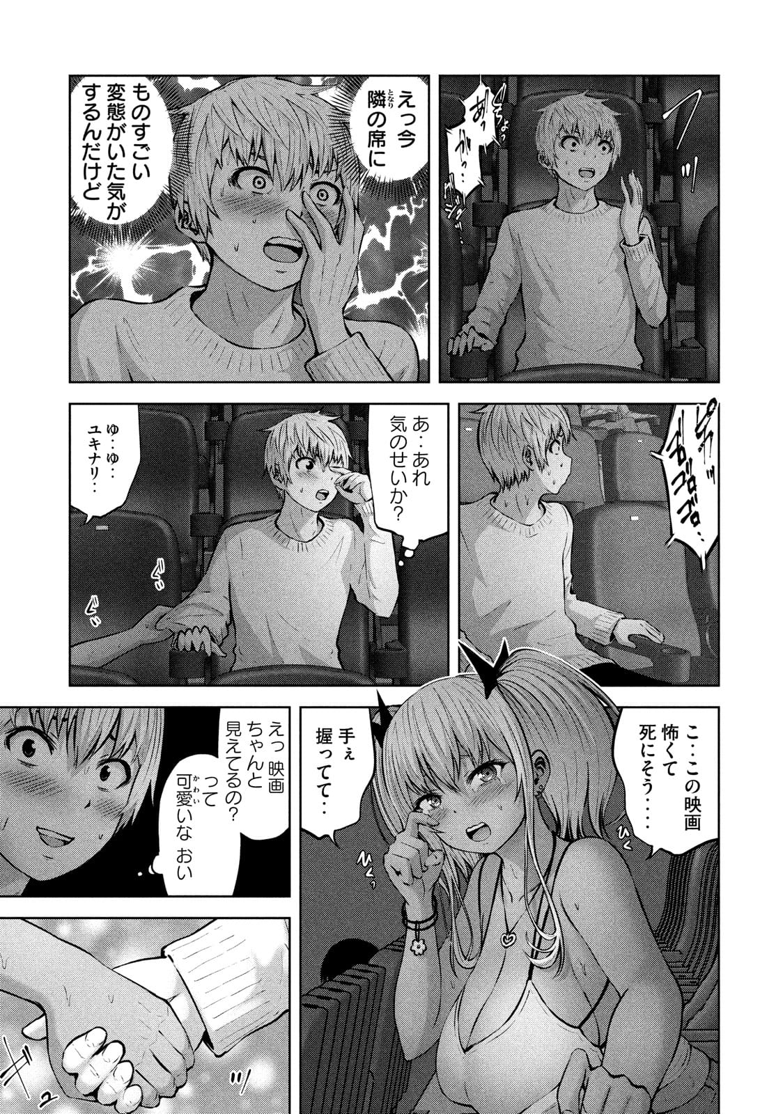 アダマスの魔女たち Chap 36 - Next Chap 37