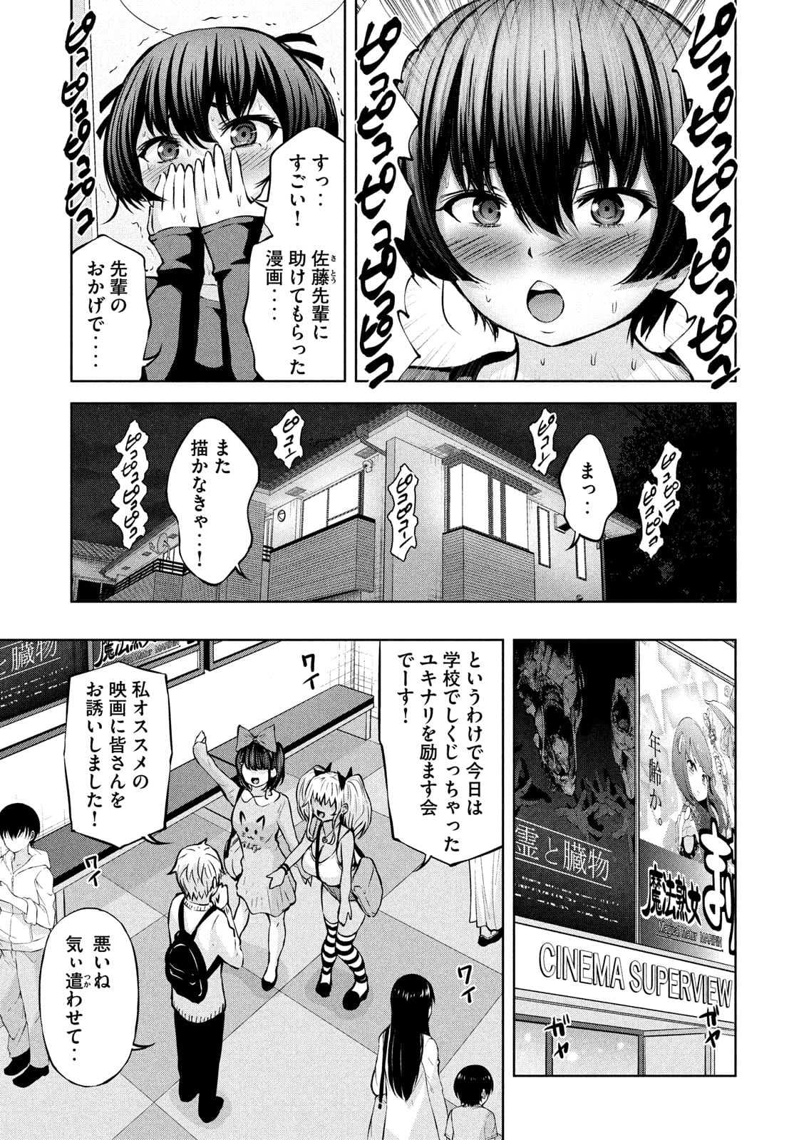 アダマスの魔女たち Chap 36 - Next Chap 37