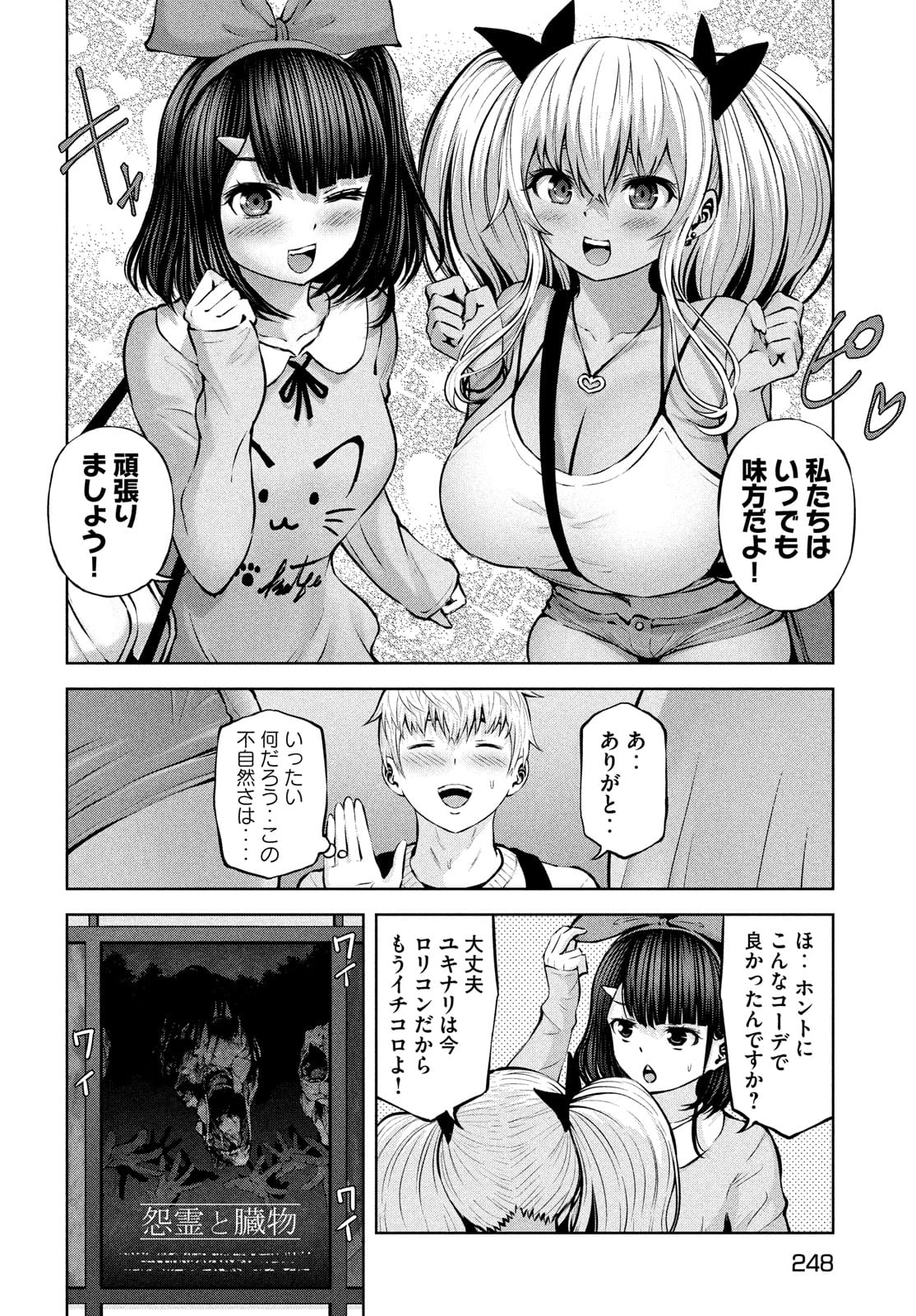 アダマスの魔女たち Chap 36 - Next Chap 37