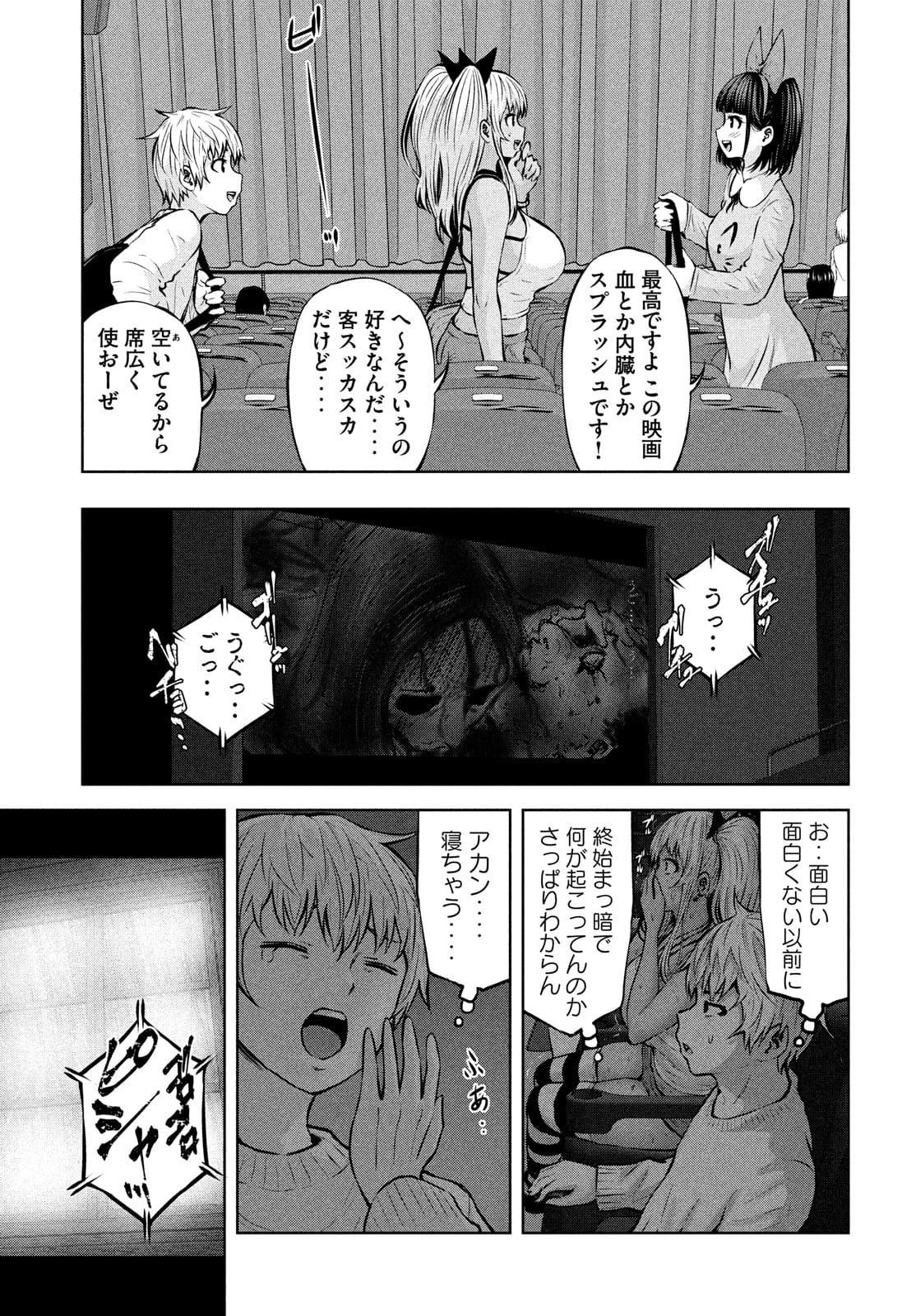 アダマスの魔女たち Chap 36 - Next Chap 37