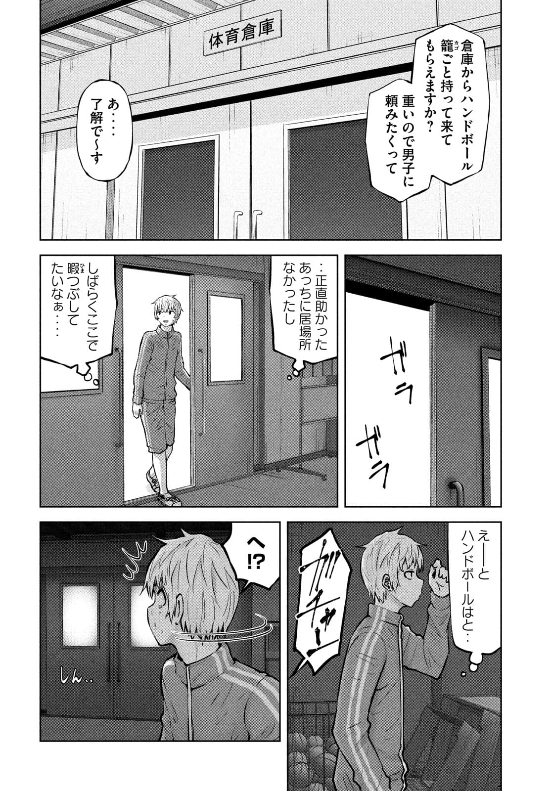 アダマスの魔女たち Chap 36 - Next Chap 37