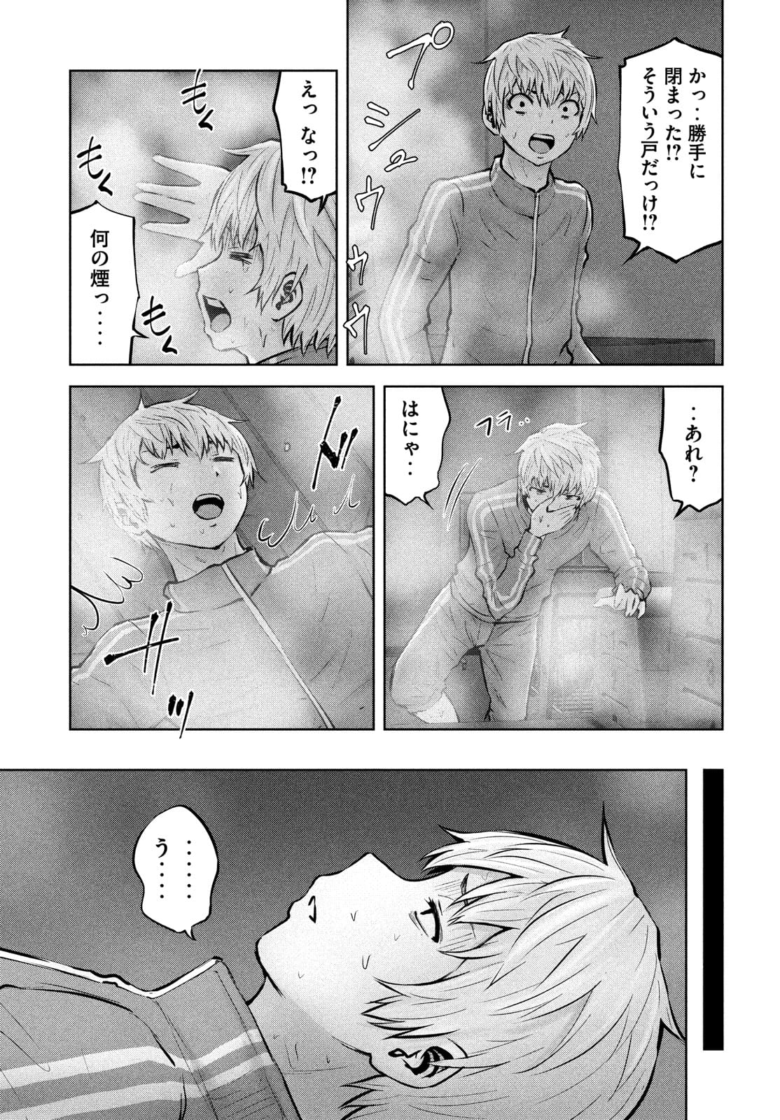 アダマスの魔女たち Chap 36 - Next Chap 37