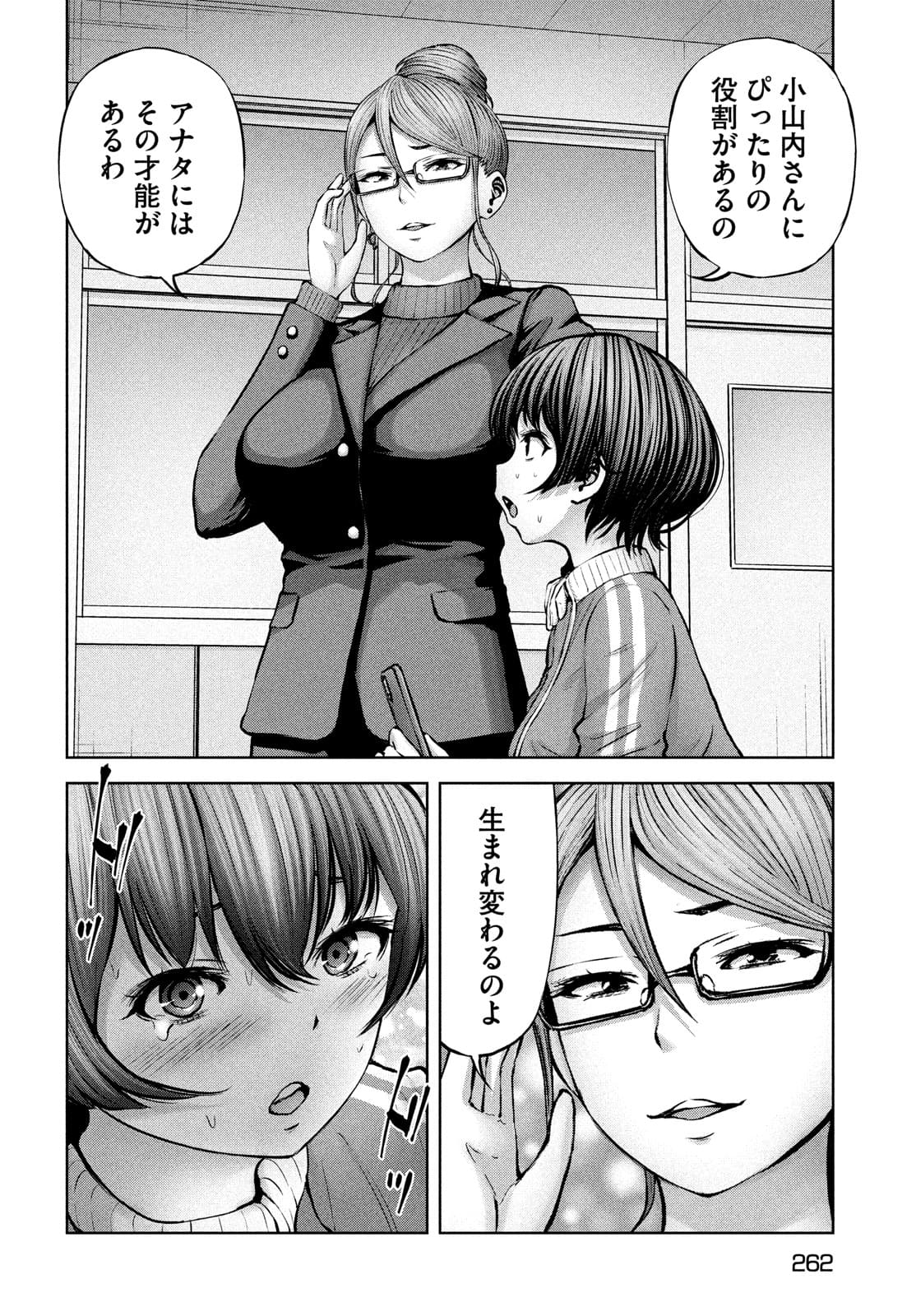 アダマスの魔女たち Chap 36 - Next Chap 37
