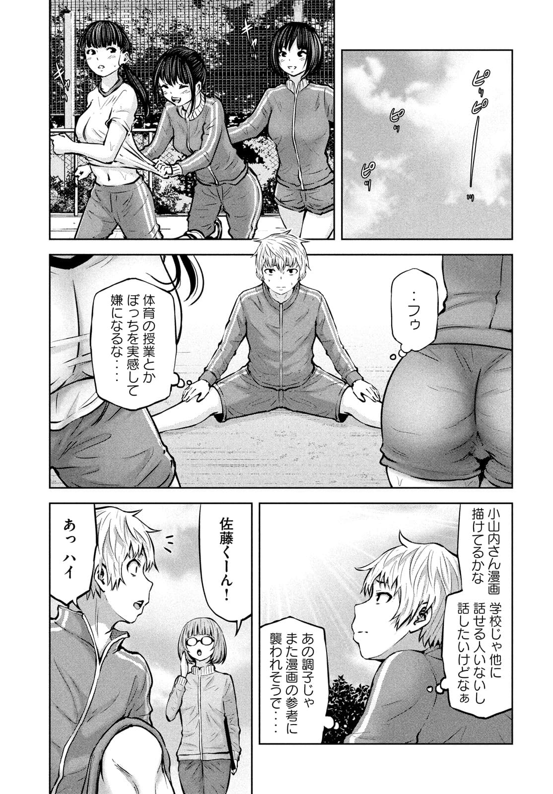 アダマスの魔女たち Chap 36 - Next Chap 37