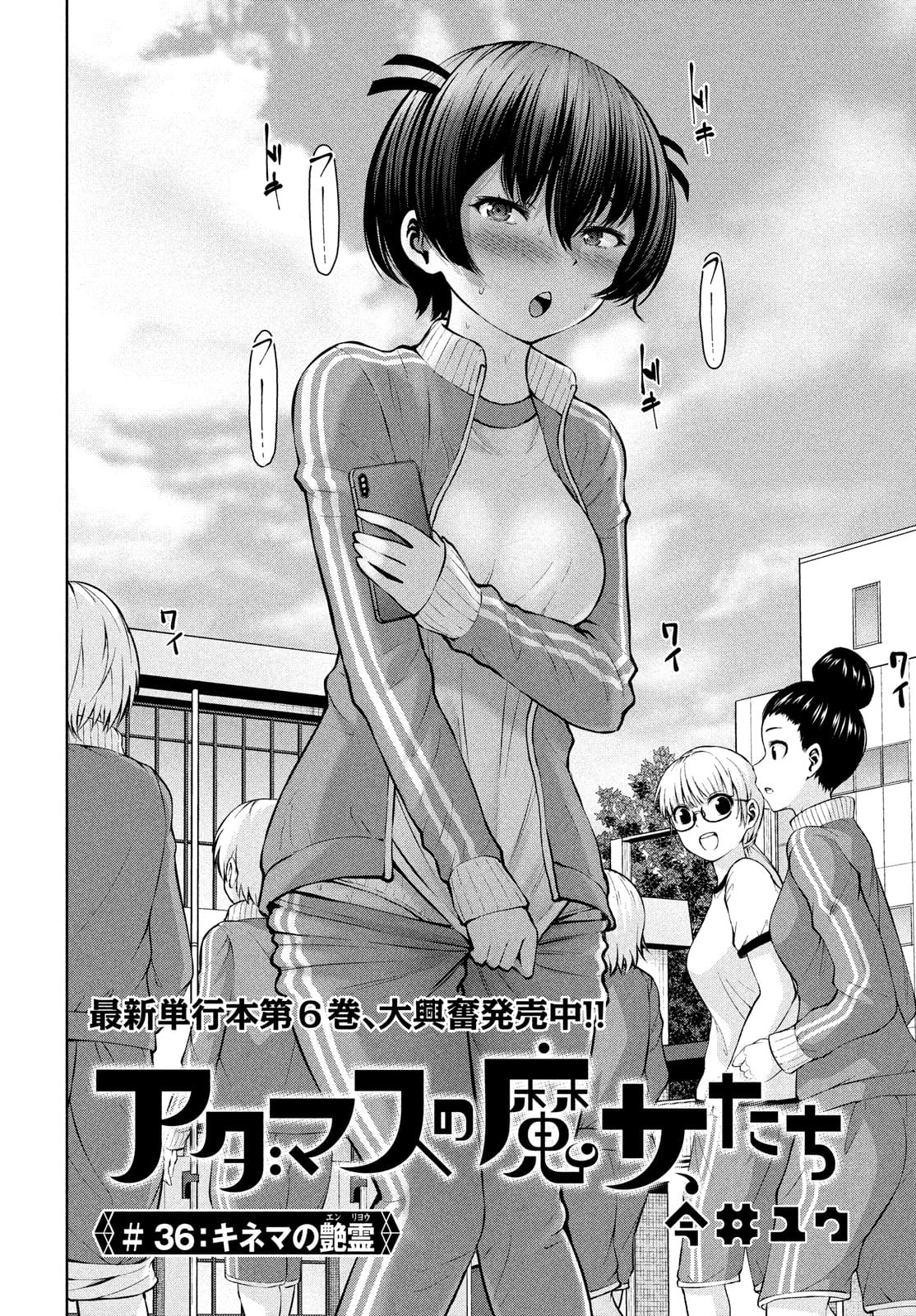アダマスの魔女たち Chap 36 - Next Chap 37