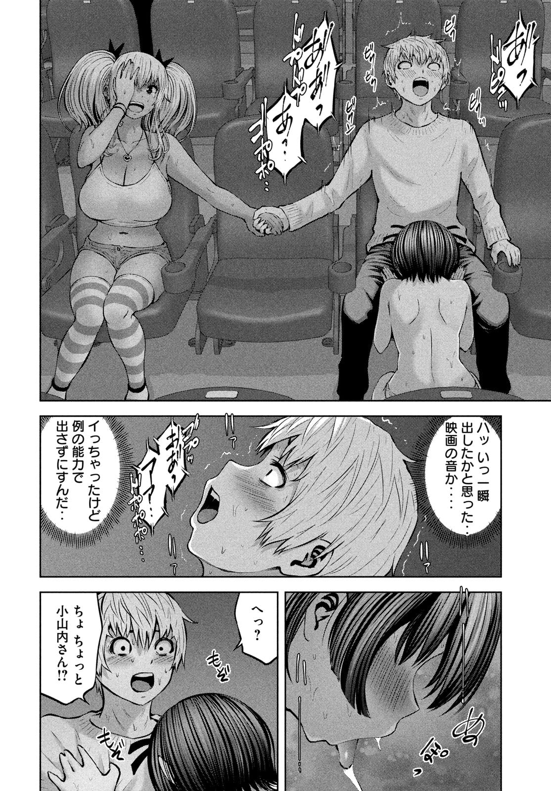 アダマスの魔女たち Chap 36 - Next Chap 37