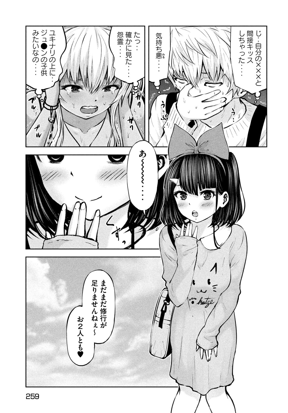 アダマスの魔女たち Chap 36 - Next Chap 37