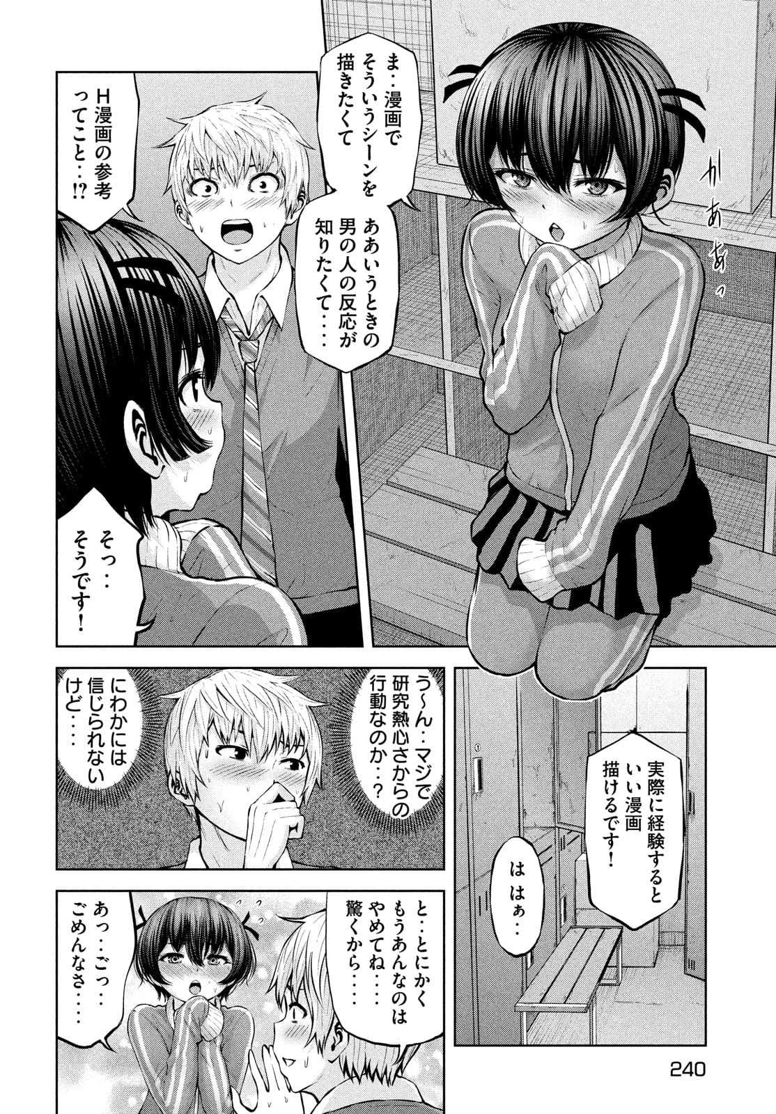 アダマスの魔女たち Chap 36 - Next Chap 37