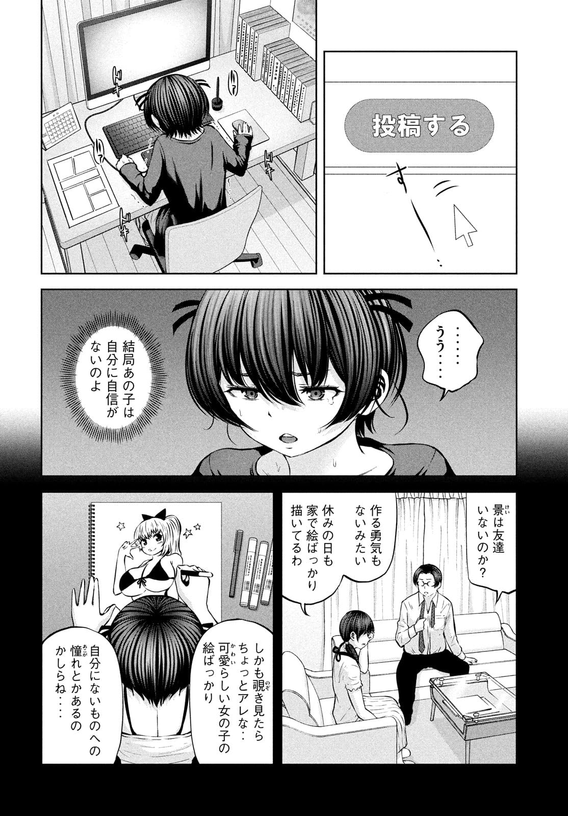 アダマスの魔女たち Chap 36 - Next Chap 37