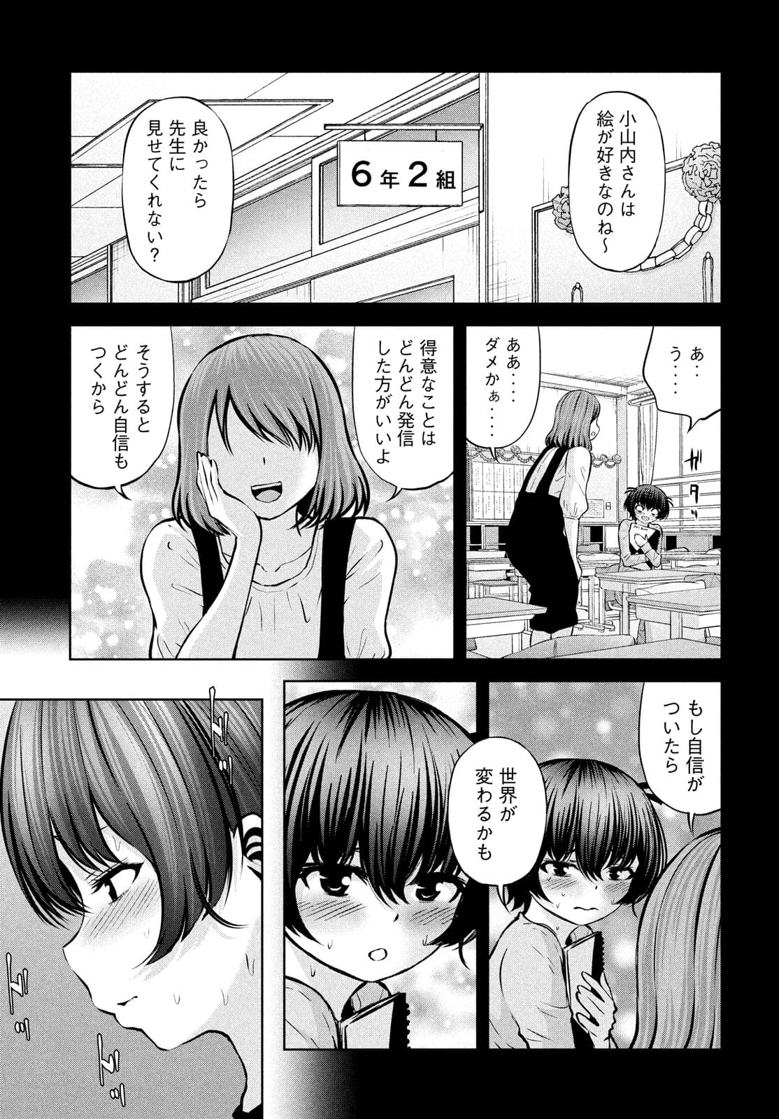 アダマスの魔女たち Chap 36 - Next Chap 37