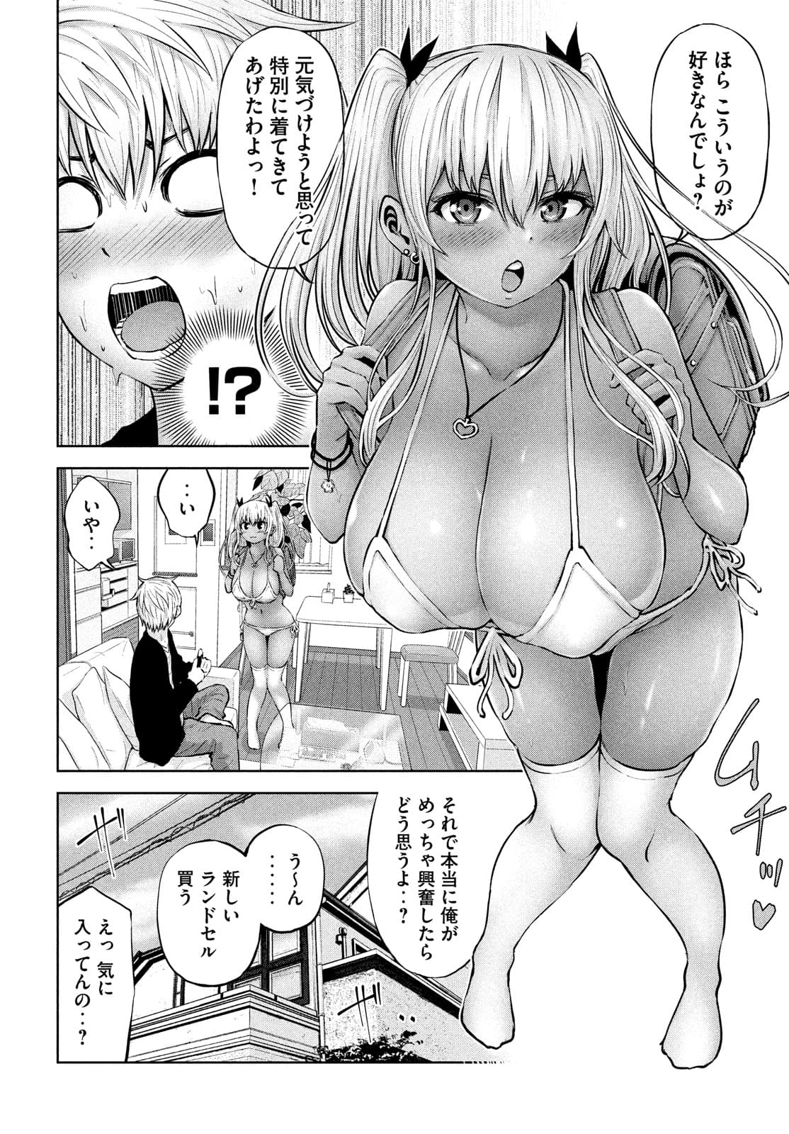 アダマスの魔女たち Chap 37 - Next Chap 38