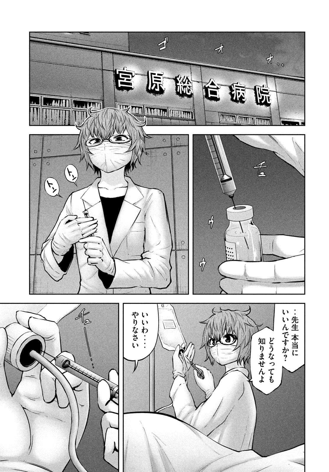 アダマスの魔女たち Chap 37 - Next Chap 38