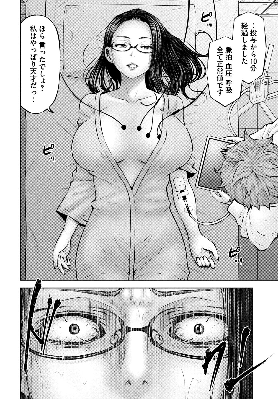 アダマスの魔女たち Chap 37 - Next Chap 38