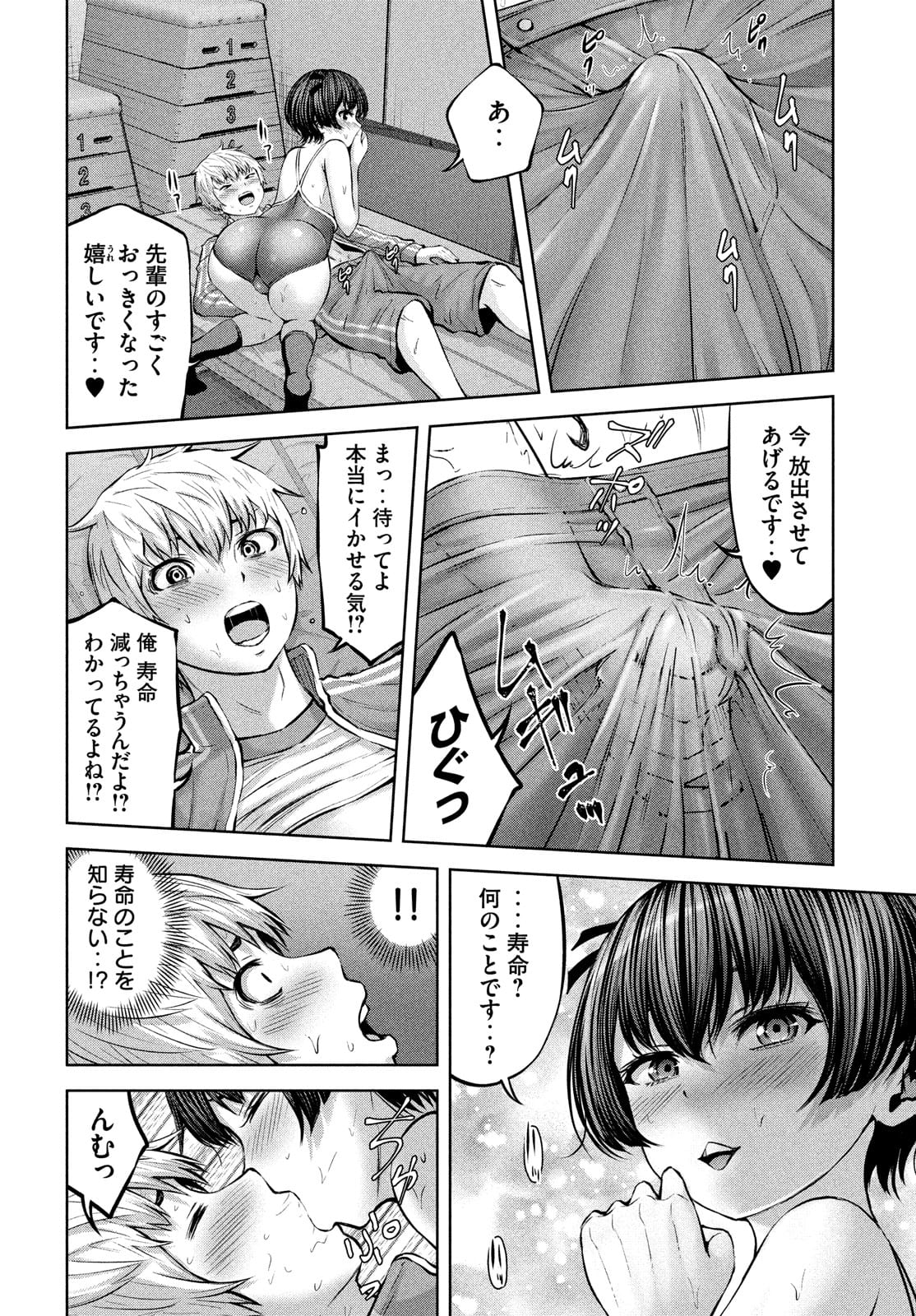 アダマスの魔女たち Chap 37 - Next Chap 38